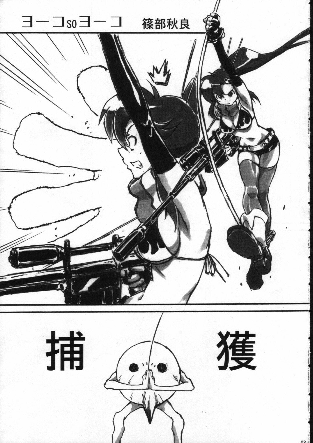 (SC36) [AXZ (Various)] Drill Master (Tengen Toppa Gurren Lagann) page 4 preview