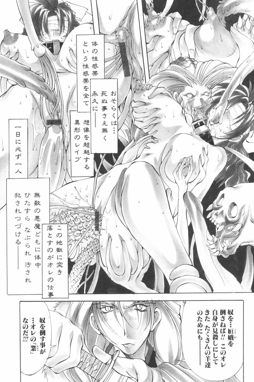 [Mikoshiro Nagitoh] Shuukakusai Dainishou - Black Mass page 7 preview