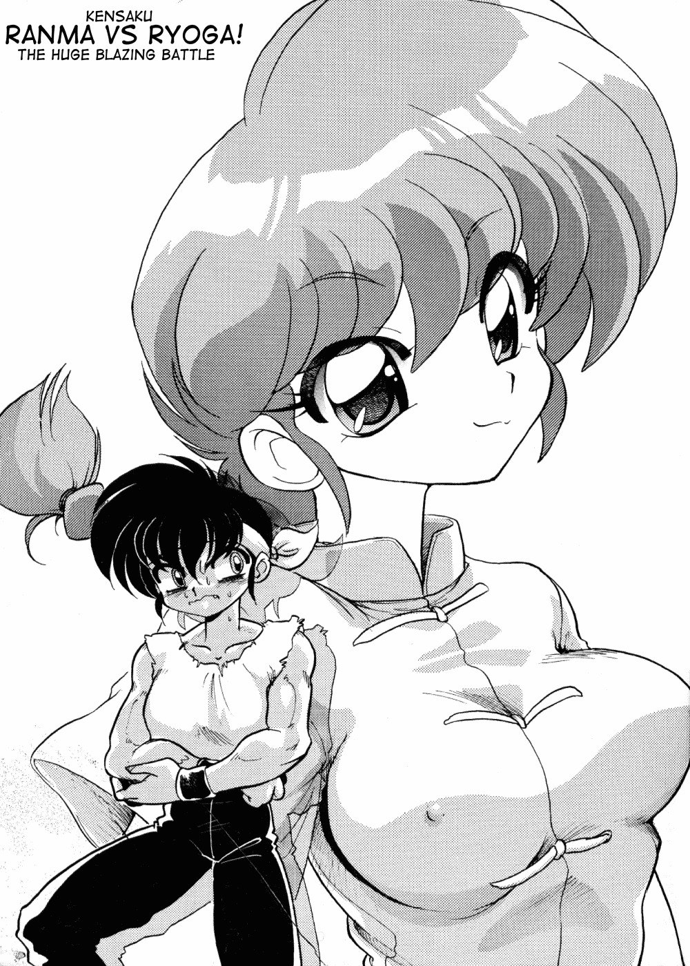 (C60) [... Mou Ii Desu. (Jinmu Hirohito)] "ranma" de Kensaku suru to Zenzen Kankeinai Ero Site ni Yoku HIT suru yo ne?! (Ranma 1/2) [English] [Burlymoe] page 3 preview