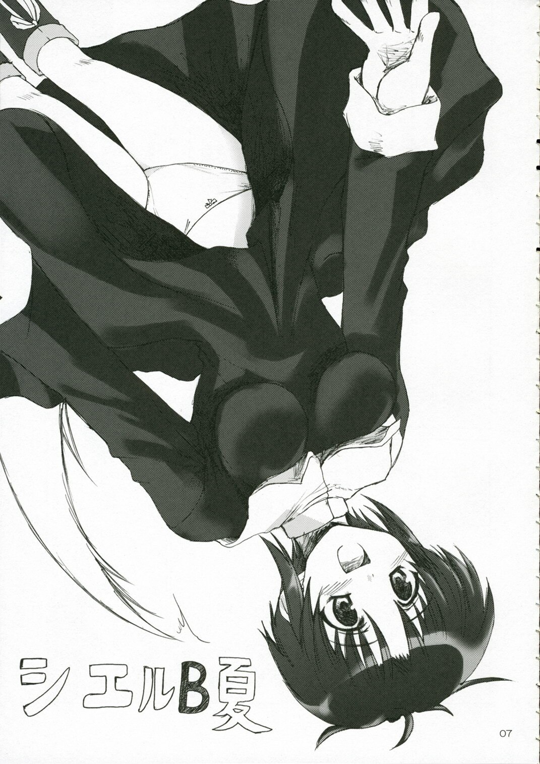 (C70) [Perceptron (Asaga Aoi)] CIEL B Summer (Tsukihime) page 6 preview