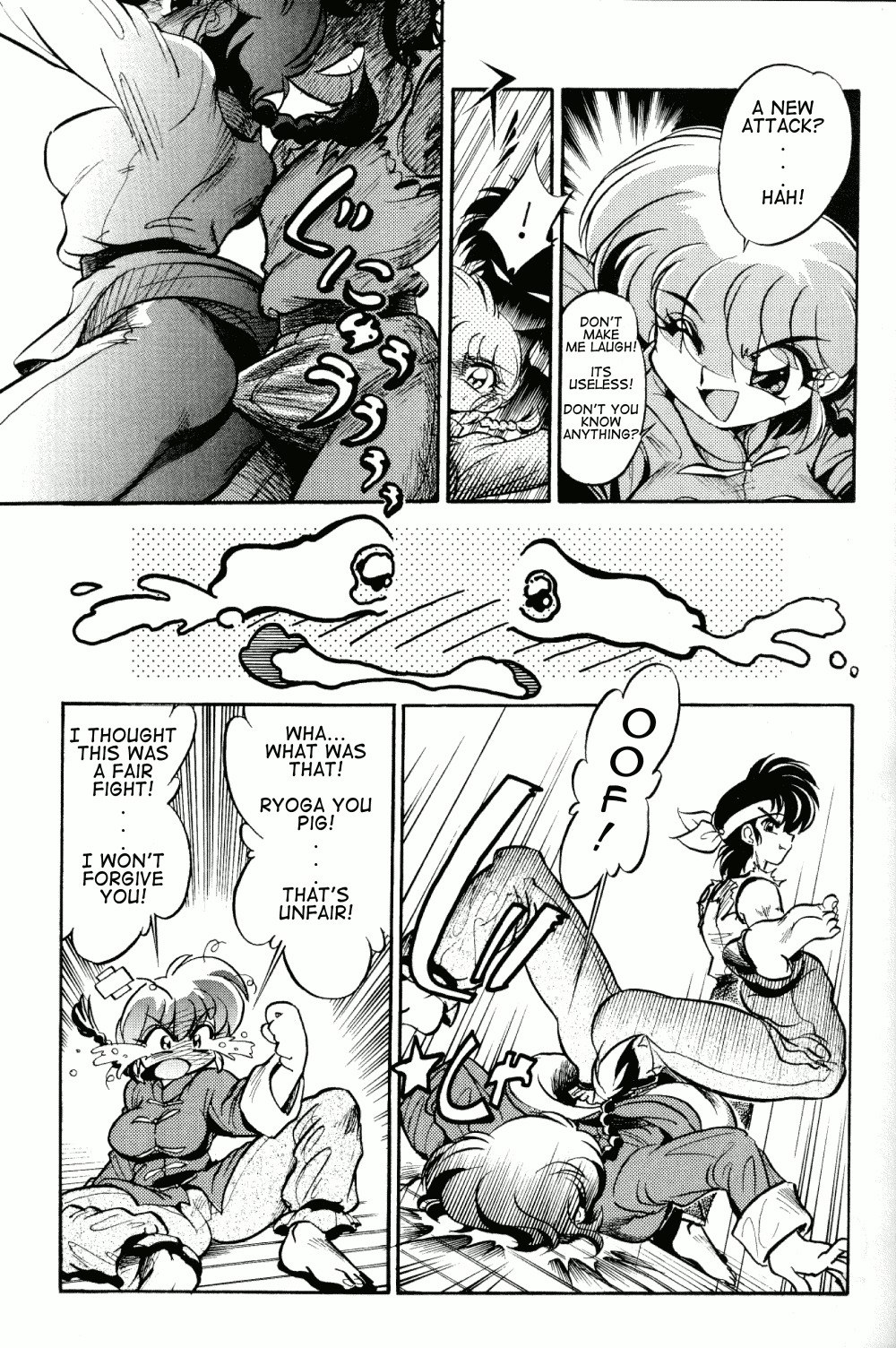 (C65) [... Mou Ii Desu. (Jinmu Hirohito)] namenjanee!! (Ranma 1/2) [English] [Burlymoe] page 6 preview