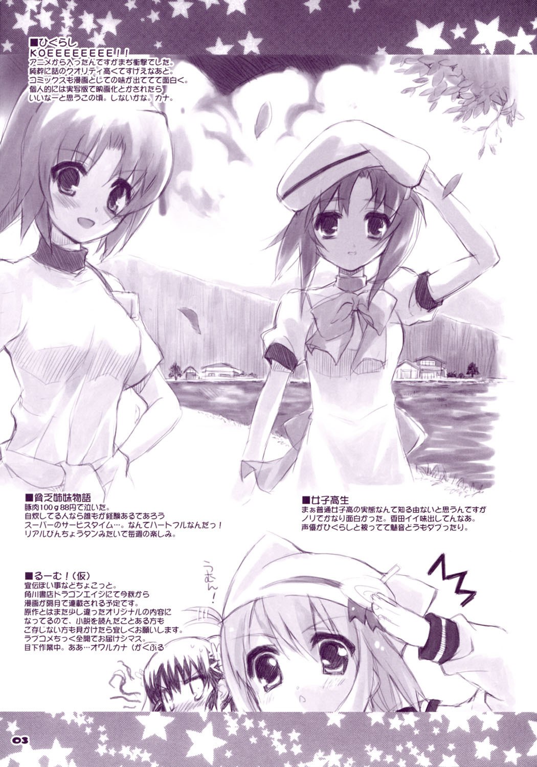 (C70) [Black Shadow (Sacchi)] BS#10 EXTENDED Do demo ii kanji vol.4 (Mahou Shoujo Lyrical Nanoha) page 3 preview