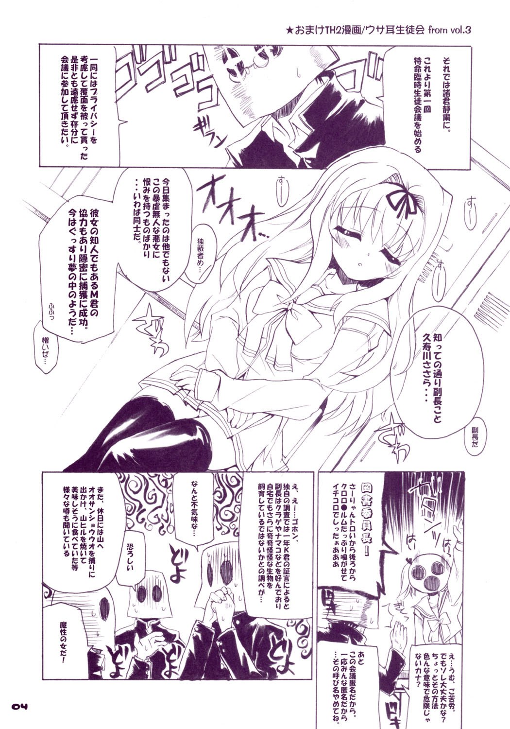 (C70) [Black Shadow (Sacchi)] BS#10 EXTENDED Do demo ii kanji vol.4 (Mahou Shoujo Lyrical Nanoha) page 4 preview
