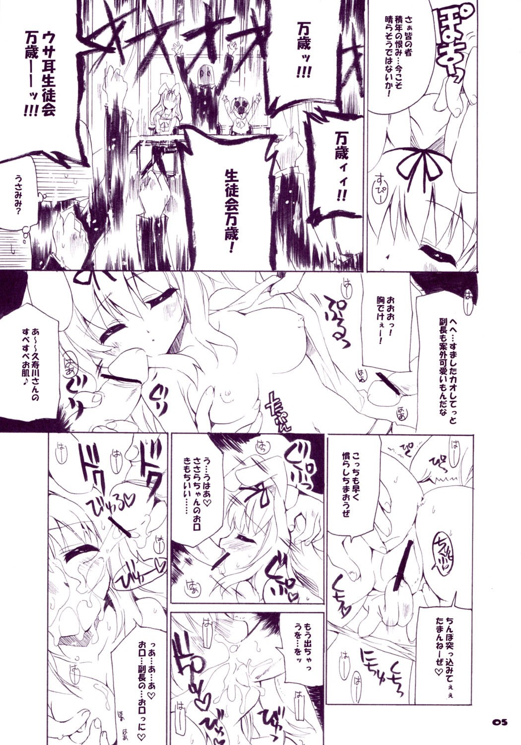 (C70) [Black Shadow (Sacchi)] BS#10 EXTENDED Do demo ii kanji vol.4 (Mahou Shoujo Lyrical Nanoha) page 5 preview