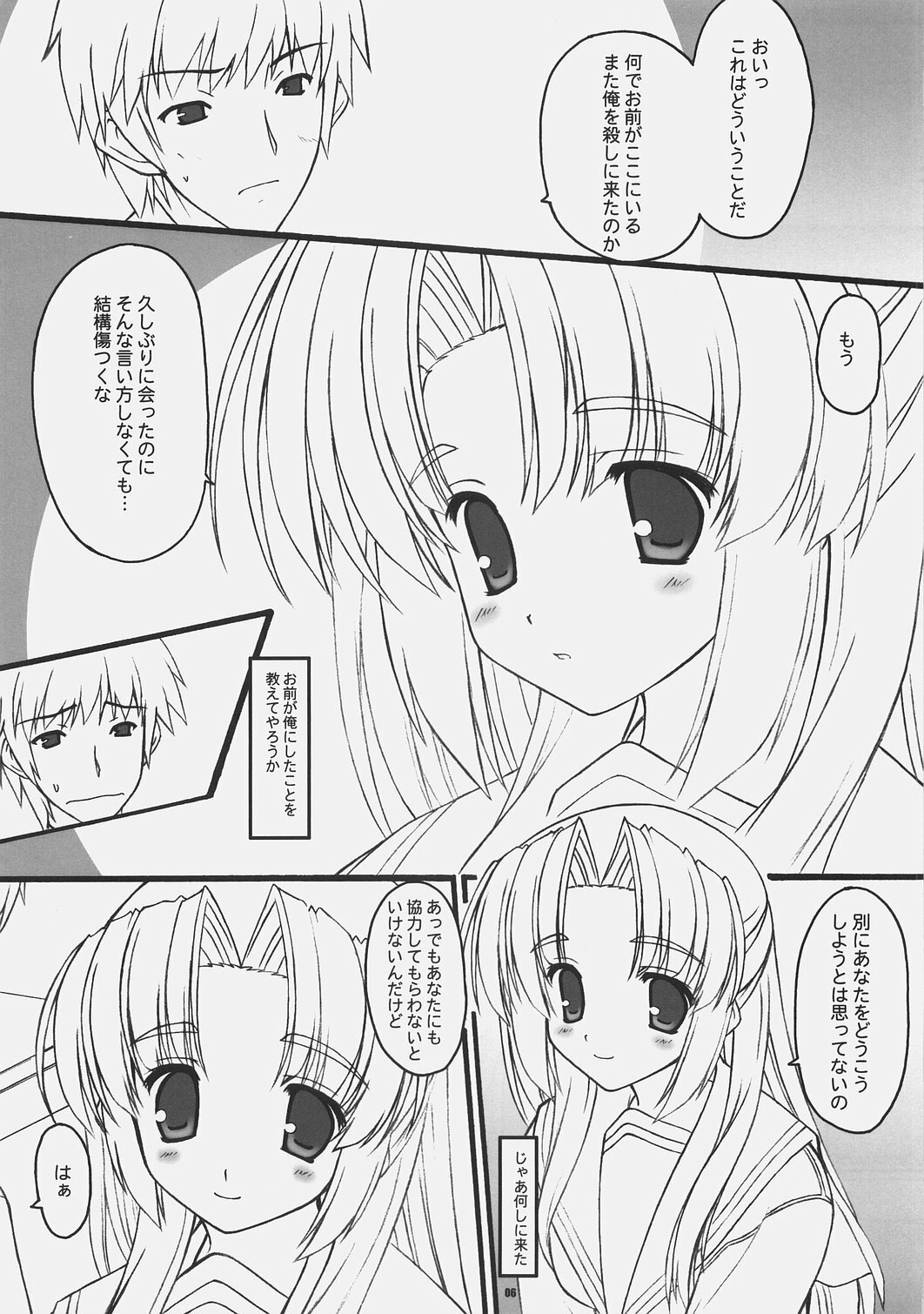 (SC35) [BABY PINK!! (Minase Yuu)] LUCKY DAY (The Melancholy of Haruhi Suzumiya) page 5 preview