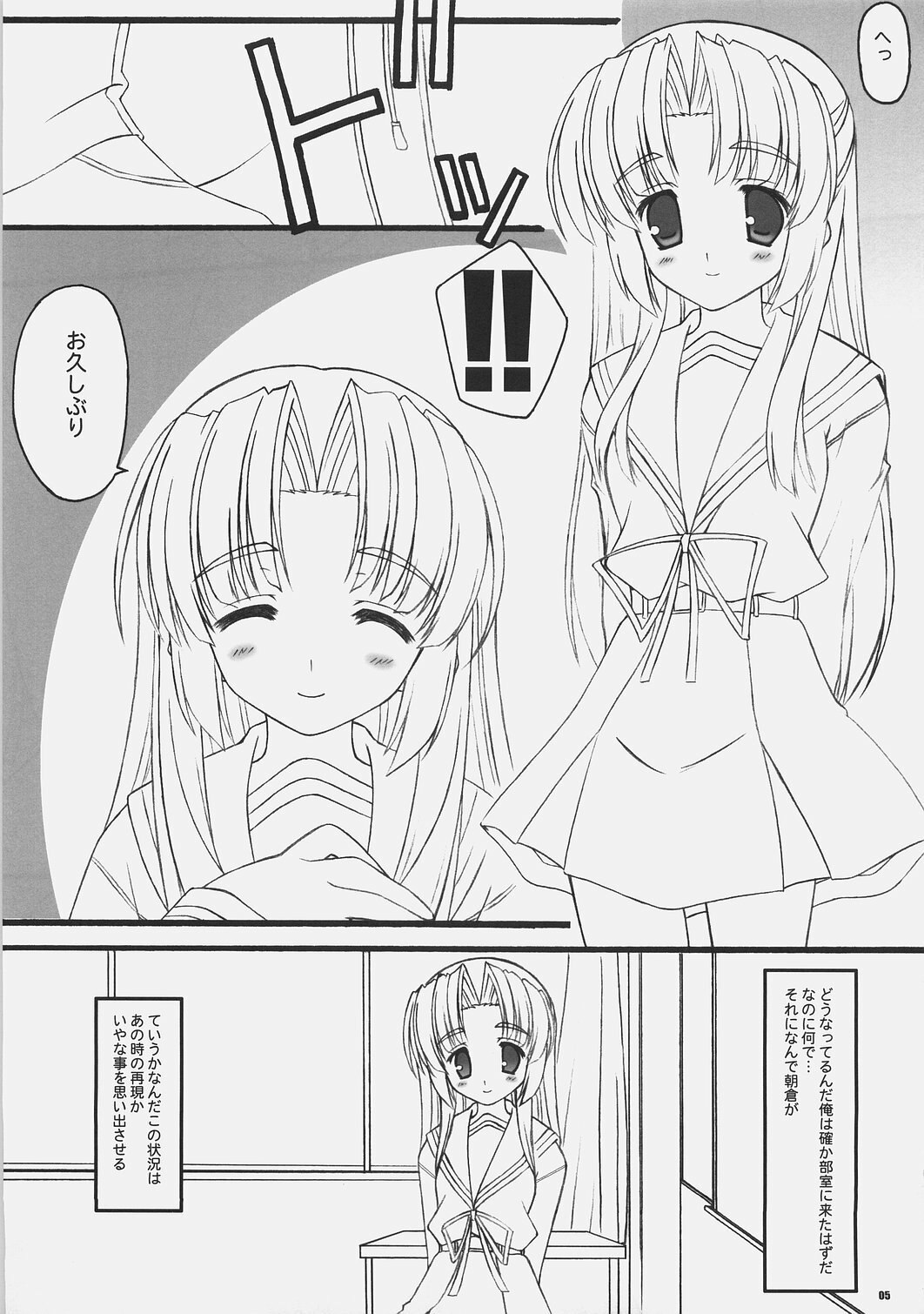 (SC35) [BABY PINK!! (Minase Yuu)] LUCKY DAY (The Melancholy of Haruhi Suzumiya) page 4 preview