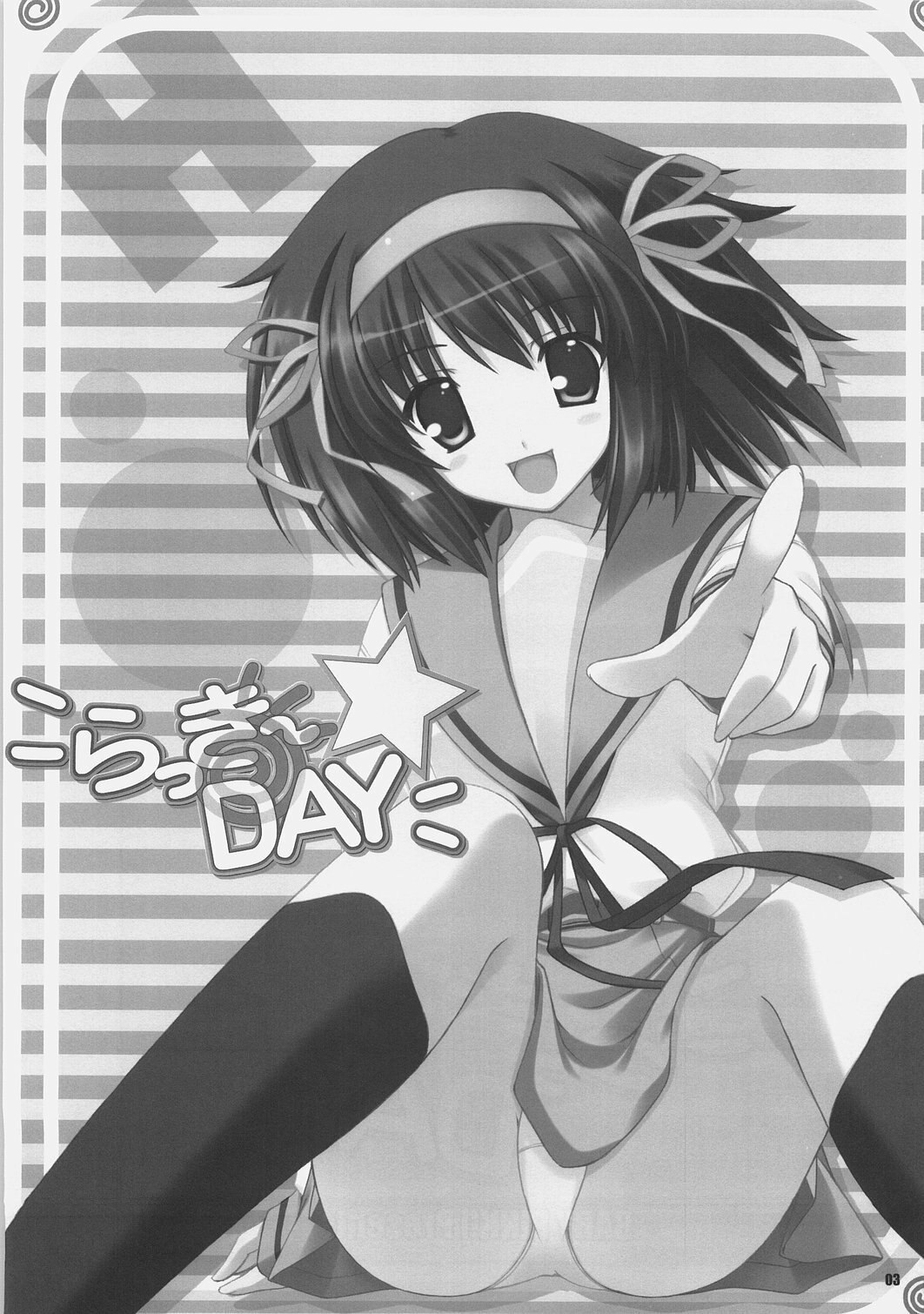 (SC35) [BABY PINK!! (Minase Yuu)] LUCKY DAY (The Melancholy of Haruhi Suzumiya) page 2 preview