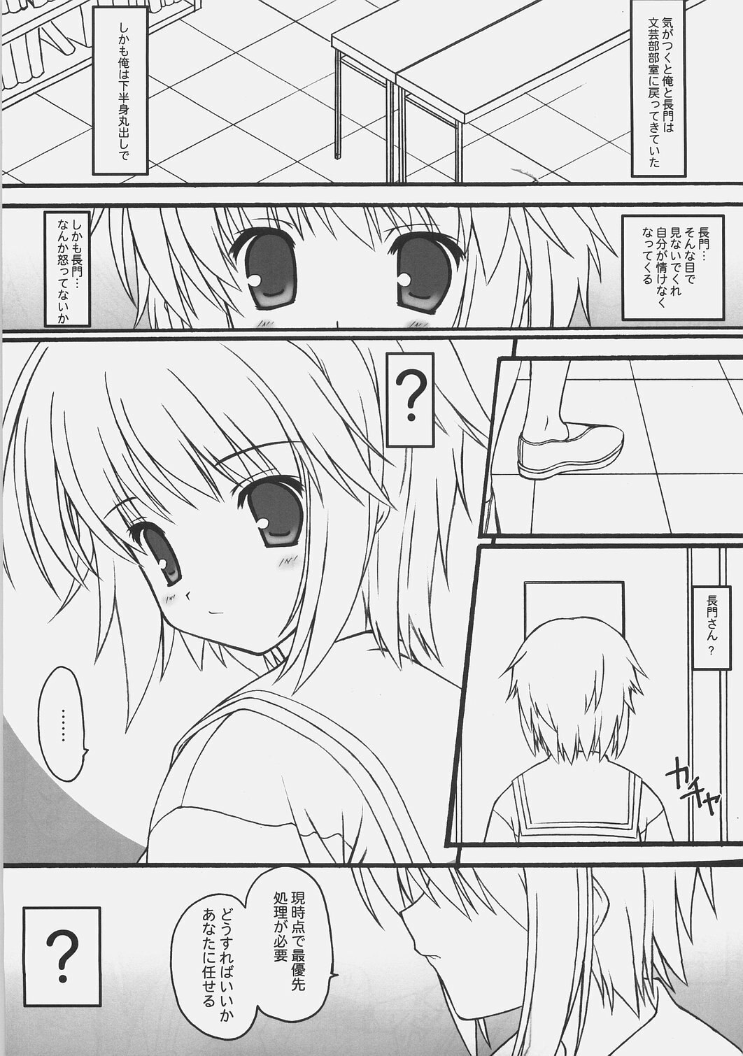 (SC35) [BABY PINK!! (Minase Yuu)] LUCKY DAY (The Melancholy of Haruhi Suzumiya) page 10 preview