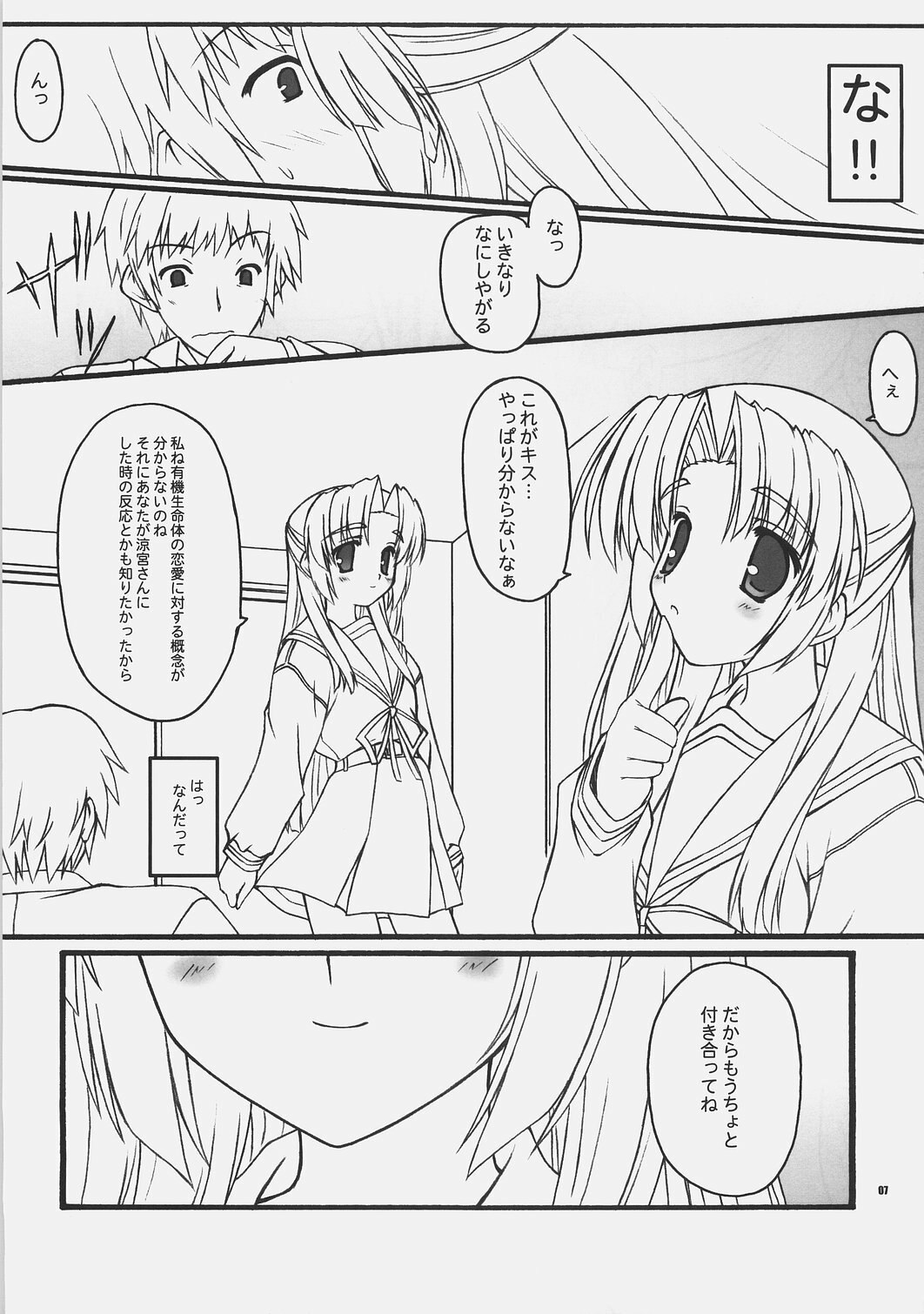 (SC35) [BABY PINK!! (Minase Yuu)] LUCKY DAY (The Melancholy of Haruhi Suzumiya) page 6 preview