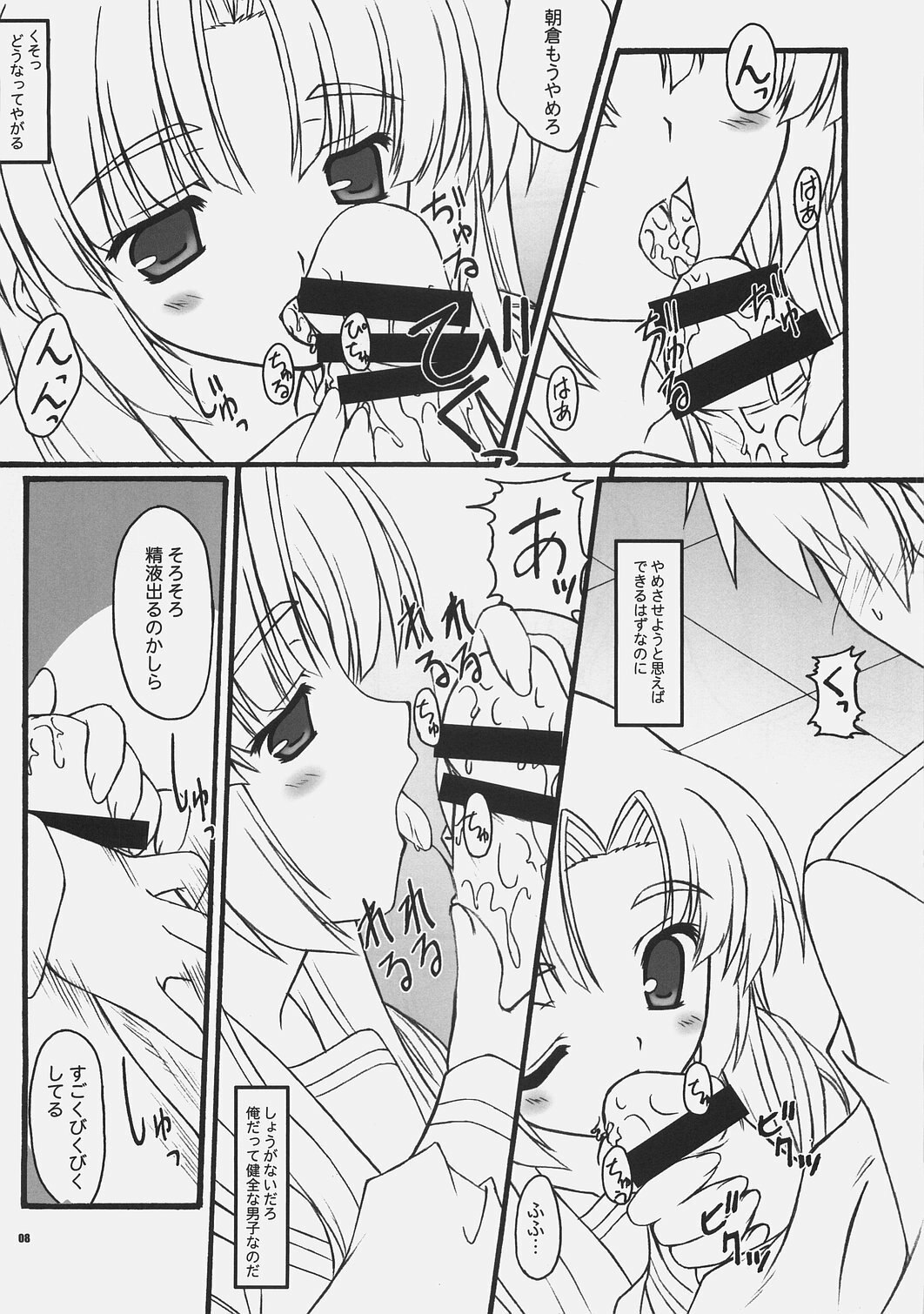 (SC35) [BABY PINK!! (Minase Yuu)] LUCKY DAY (The Melancholy of Haruhi Suzumiya) page 7 preview