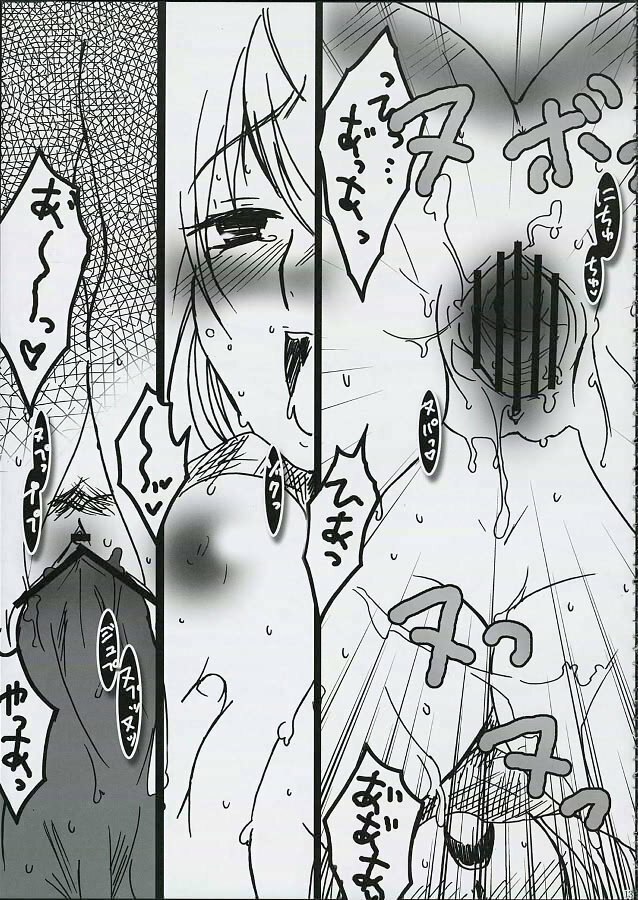 [Gensyokuhakoniwa (Kintoki)] Sugar Blind (Gintama) page 12 preview