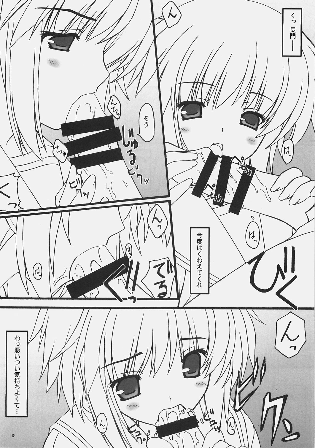 (SC35) [BABY PINK!! (Minase Yuu)] LUCKY DAY (The Melancholy of Haruhi Suzumiya) page 11 preview