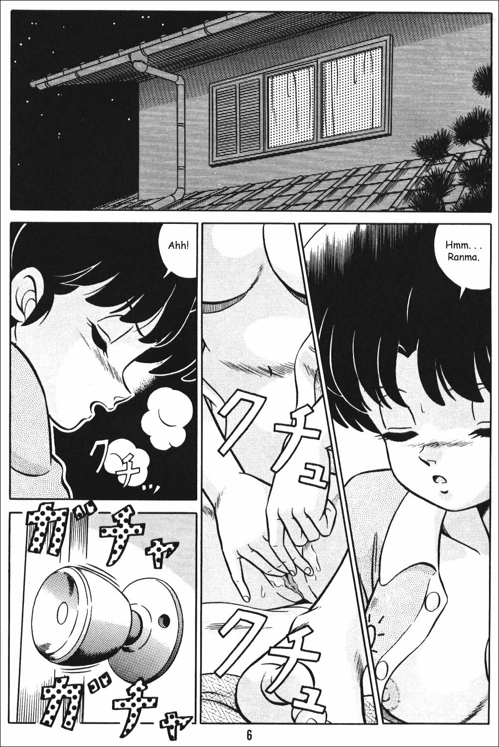 (C38) [Takashita-ya (Taya Takashi)] Tendo-ke no Musume-tachi - The Ladies of the Tendo Family Vol. 1 | Ladies of the Tendo Family (Ranma 1/2) [English] [DarkAsh] page 5 preview