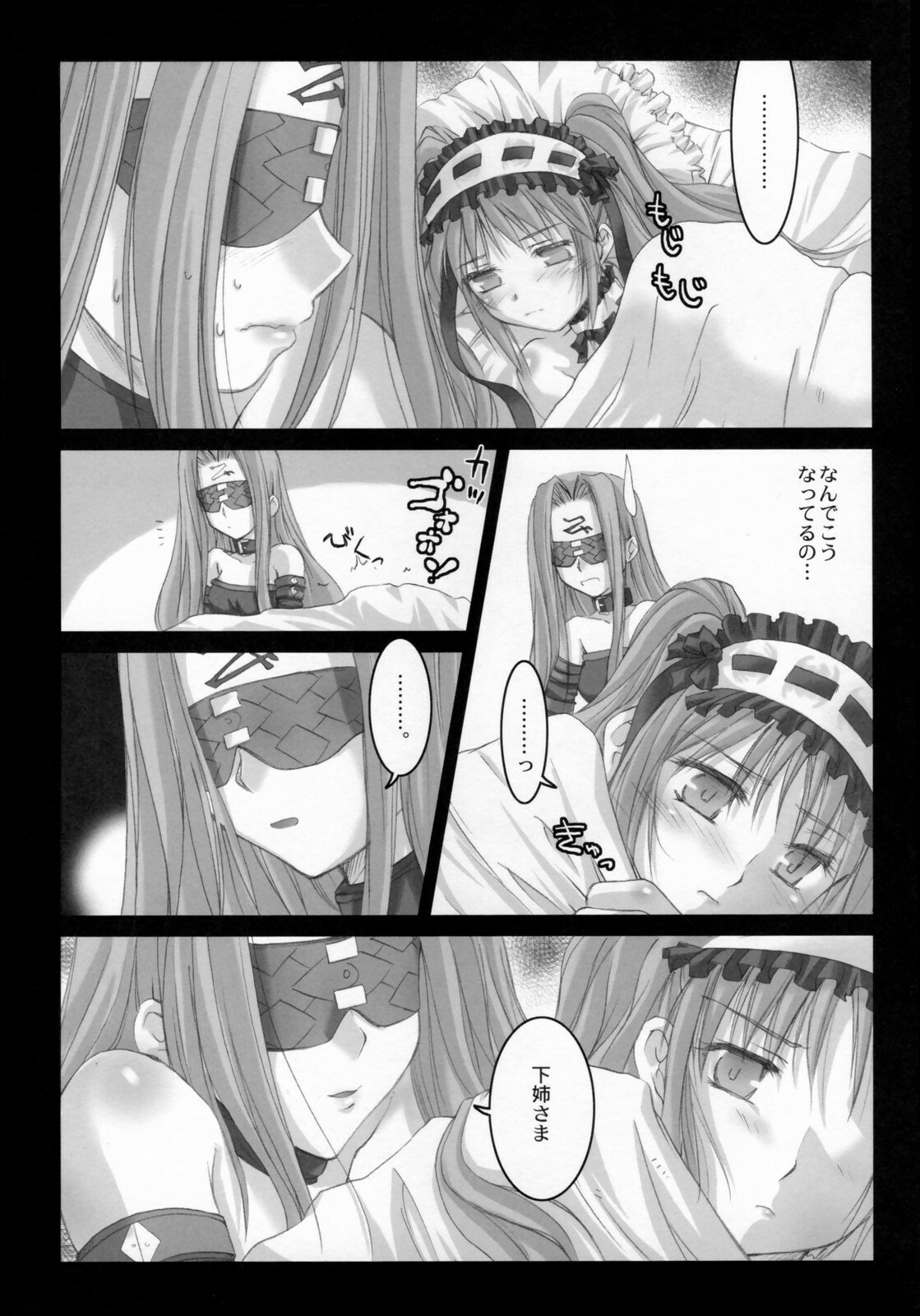 (SC31) [Kaiki Nisshoku (Ayano Naoto)] Gorgonzola 2 (Fate/hollow ataraxia) page 7 preview