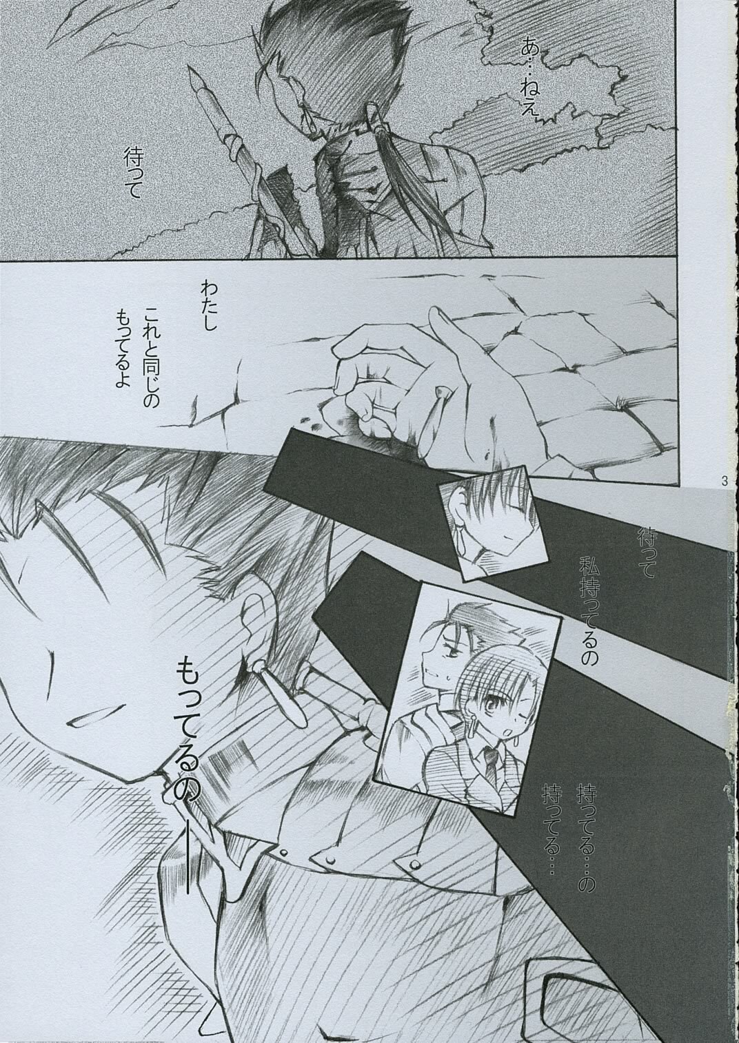 (SC31) [GUNBURREL (Ikura Nagisa)] PoiSon (Fate/hollow ataraxia) page 2 preview