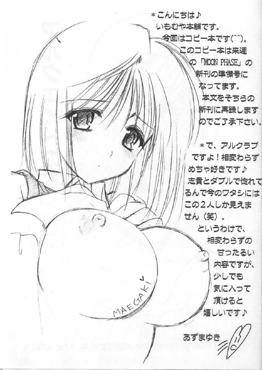 (Sougetsusai) [Imomuya Honpo (Azuma Yuki)] Arcueid No Hon (Tsukihime) page 2 preview