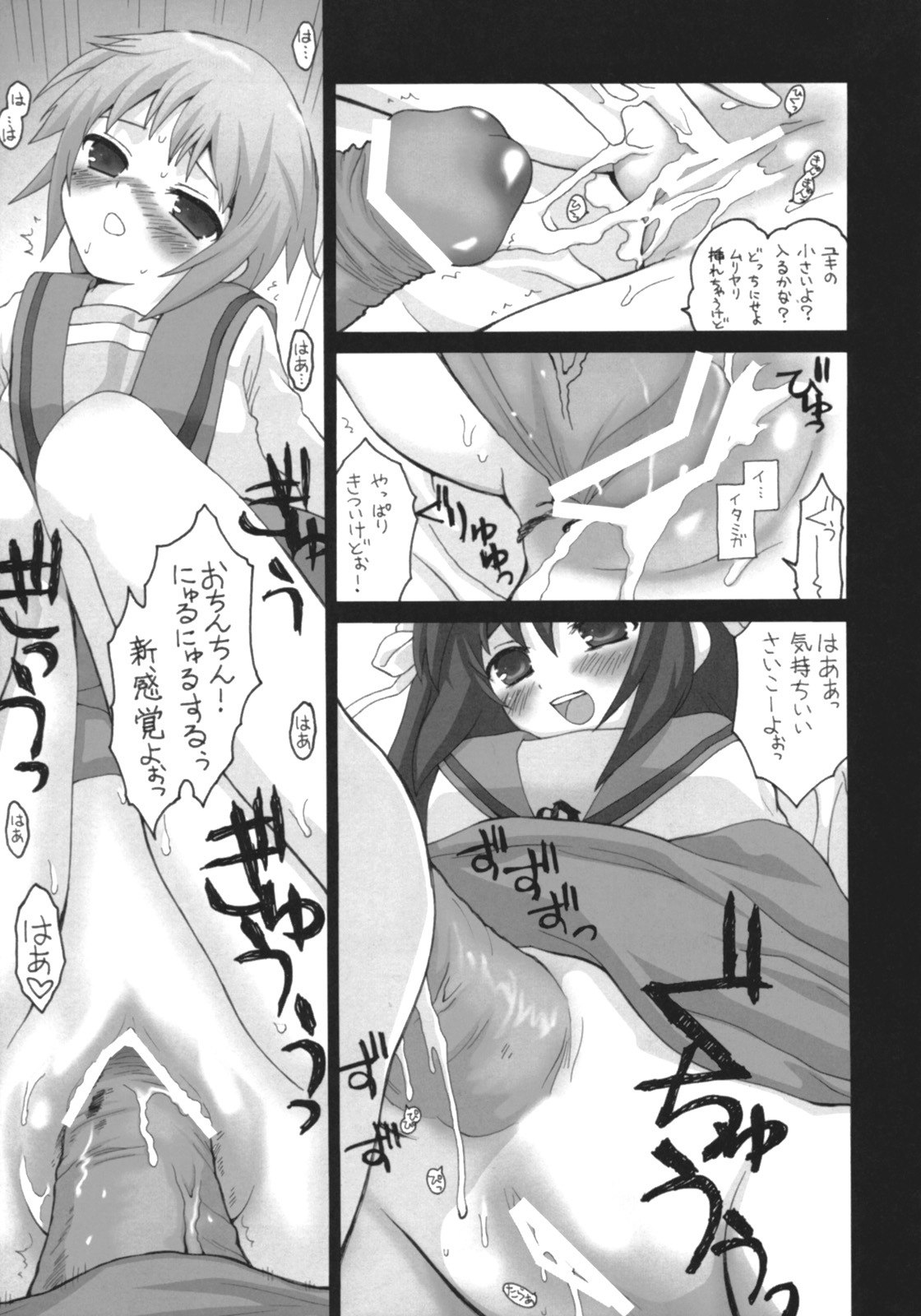 [ERA FEEL (Kuraoka Aki)] Marumaru wa Kataranai. (The Melancholy of Haruhi Suzumiya) page 10 preview