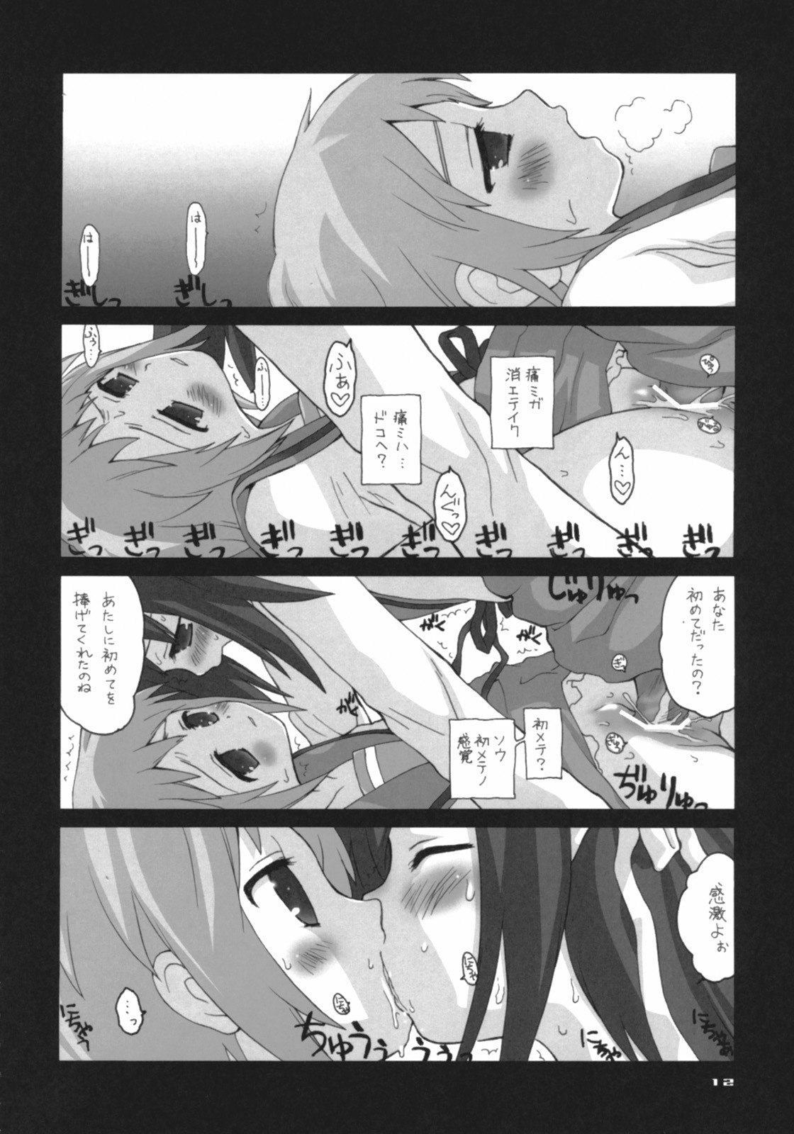 [ERA FEEL (Kuraoka Aki)] Marumaru wa Kataranai. (The Melancholy of Haruhi Suzumiya) page 11 preview