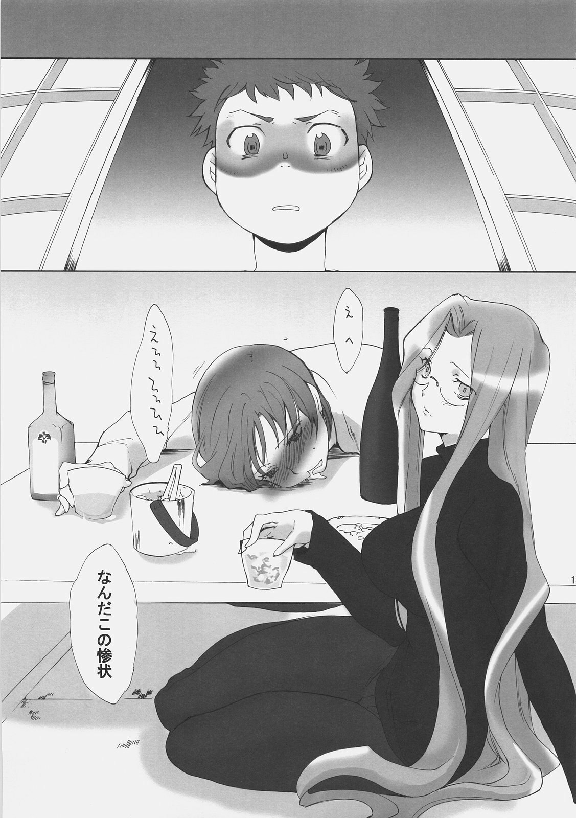 (C70) [Gokudoudaigensui (Noriaki Kayama)] Master Jigyakukei (Fate/hollow ataraxia) page 12 preview