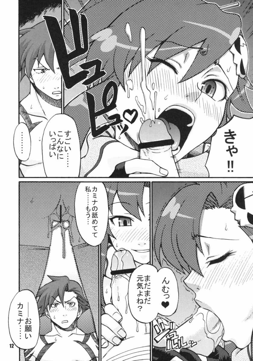 My Day (Tengen Toppa Gurren Lagann) page 11 preview