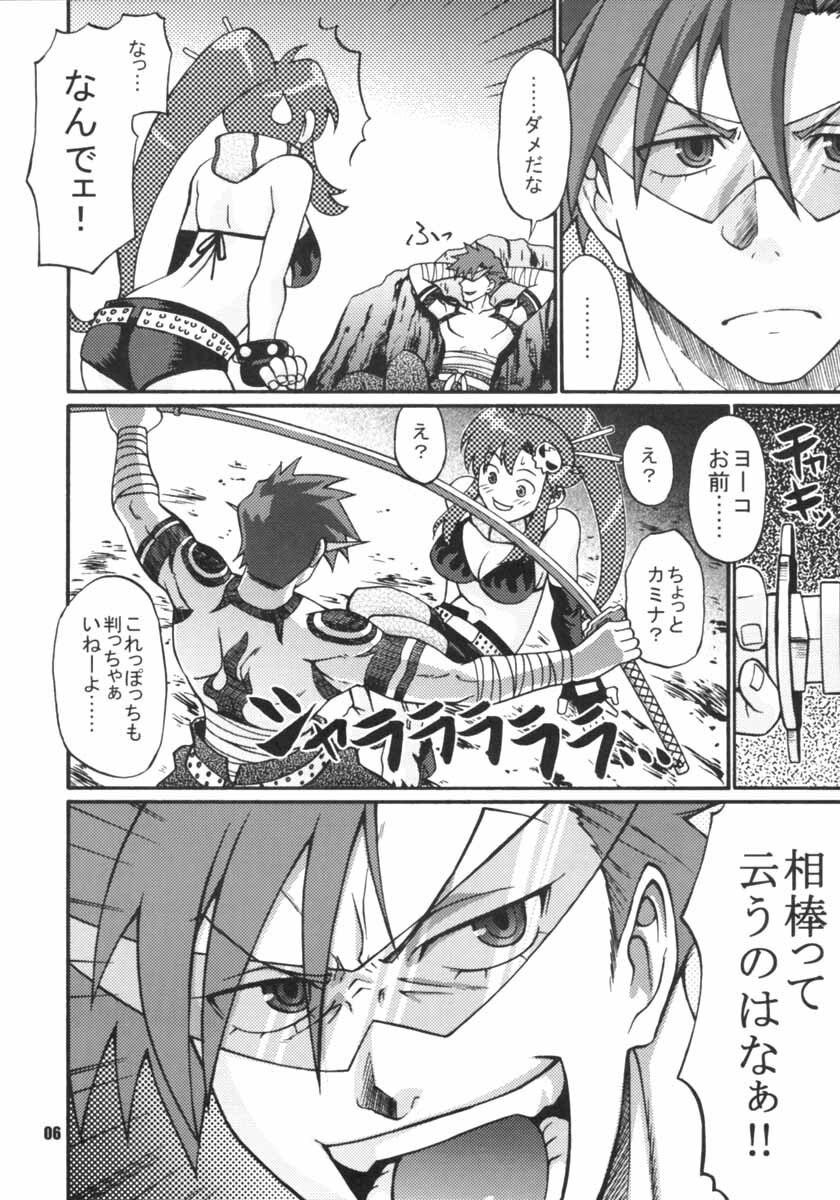 My Day (Tengen Toppa Gurren Lagann) page 5 preview
