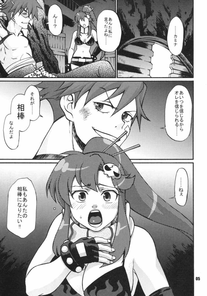 My Day (Tengen Toppa Gurren Lagann) page 4 preview