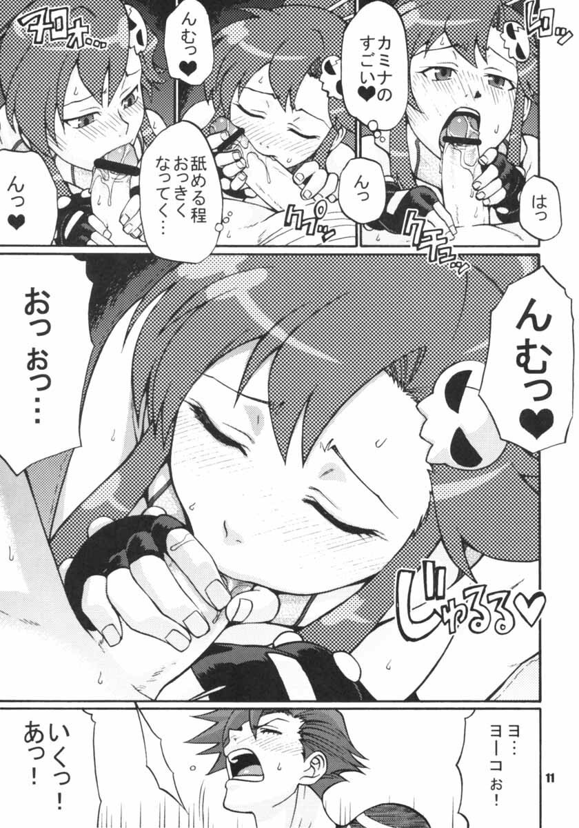 My Day (Tengen Toppa Gurren Lagann) page 10 preview
