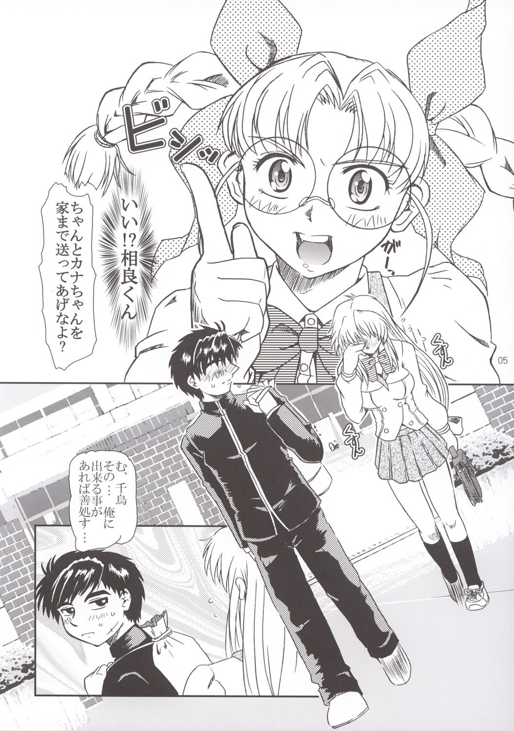 (SC20) [Fetish Children (Apploute)] Full Metal Panic! 3 - Sasayaki no Ato (Full Metal Panic!) page 5 preview