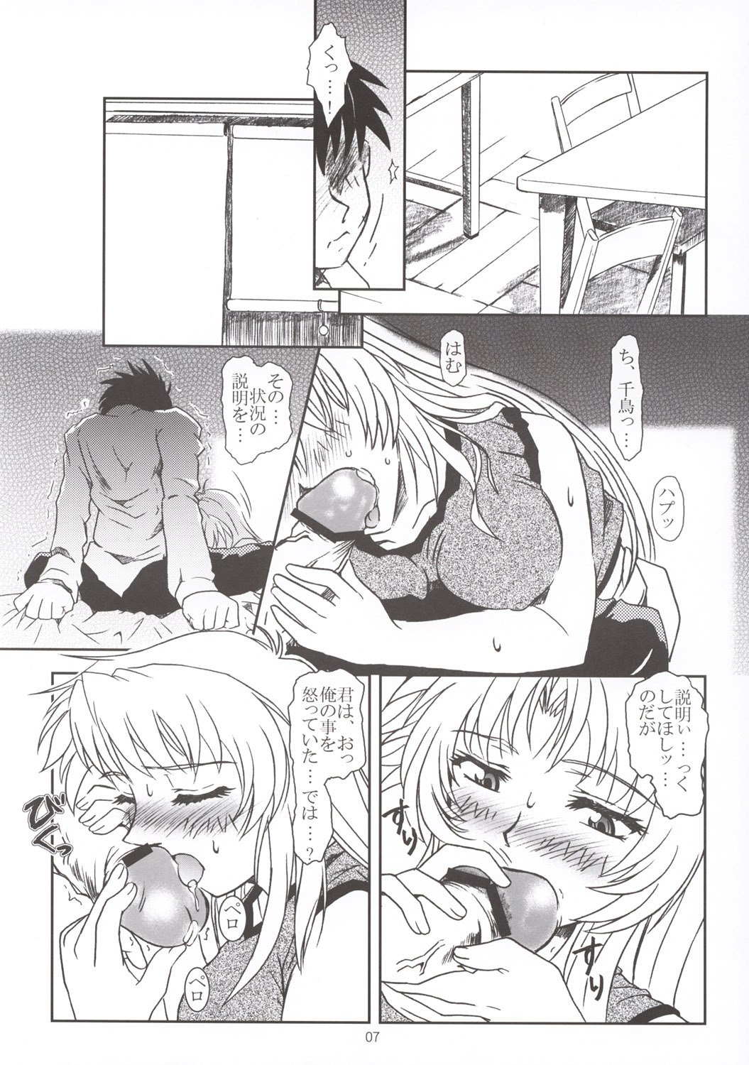 (SC20) [Fetish Children (Apploute)] Full Metal Panic! 3 - Sasayaki no Ato (Full Metal Panic!) page 7 preview