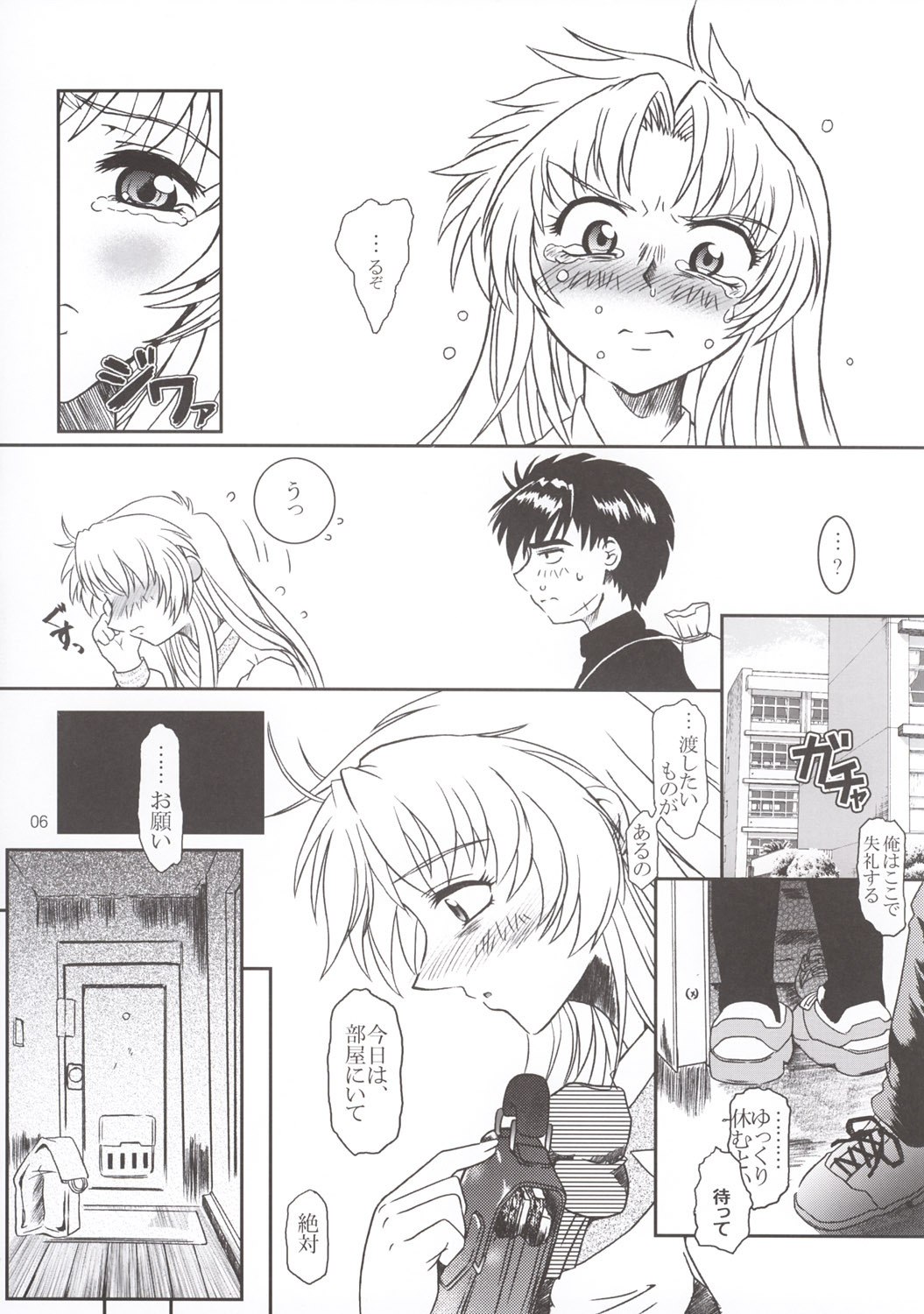 (SC20) [Fetish Children (Apploute)] Full Metal Panic! 3 - Sasayaki no Ato (Full Metal Panic!) page 6 preview