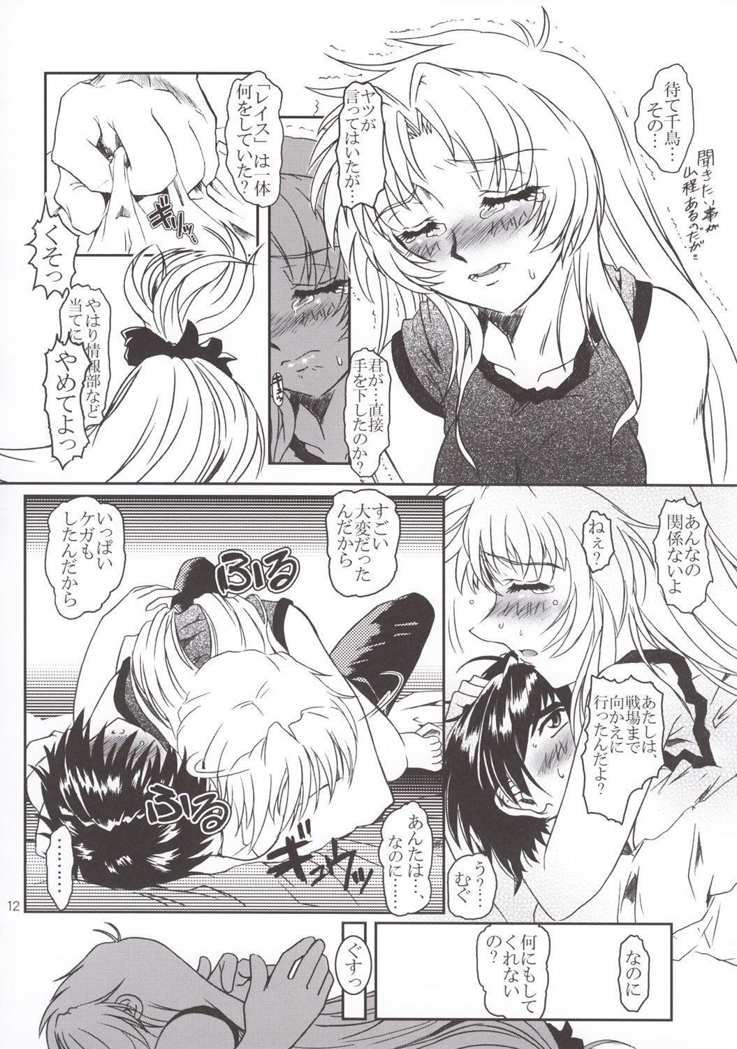(SC20) [Fetish Children (Apploute)] Full Metal Panic! 3 - Sasayaki no Ato (Full Metal Panic!) page 12 preview