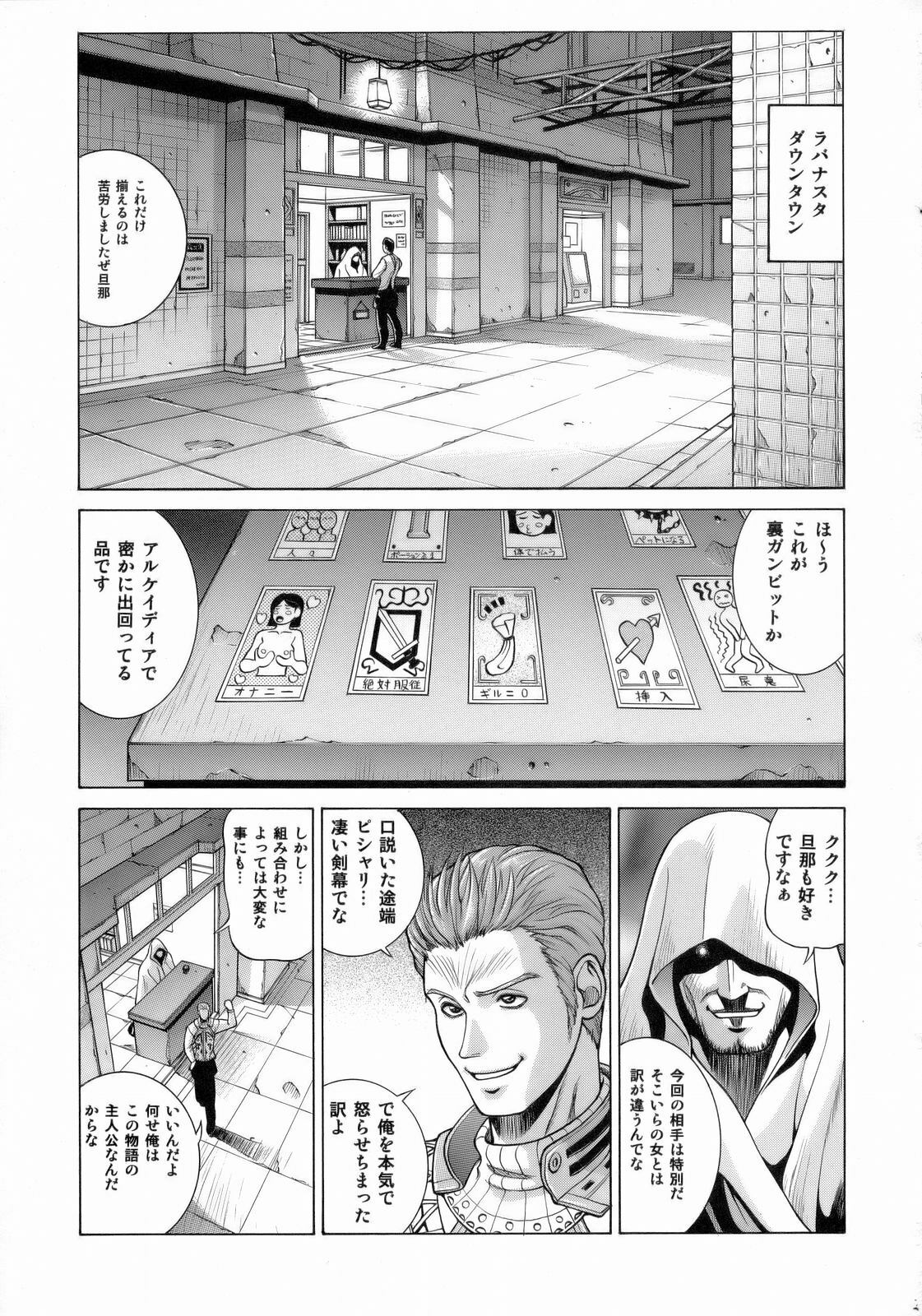 [Human High-Light Film (Jacky Knee de Ukashite Punch x2 Summer de GO!)] ASHE (Final Fantasy XII) page 2 preview