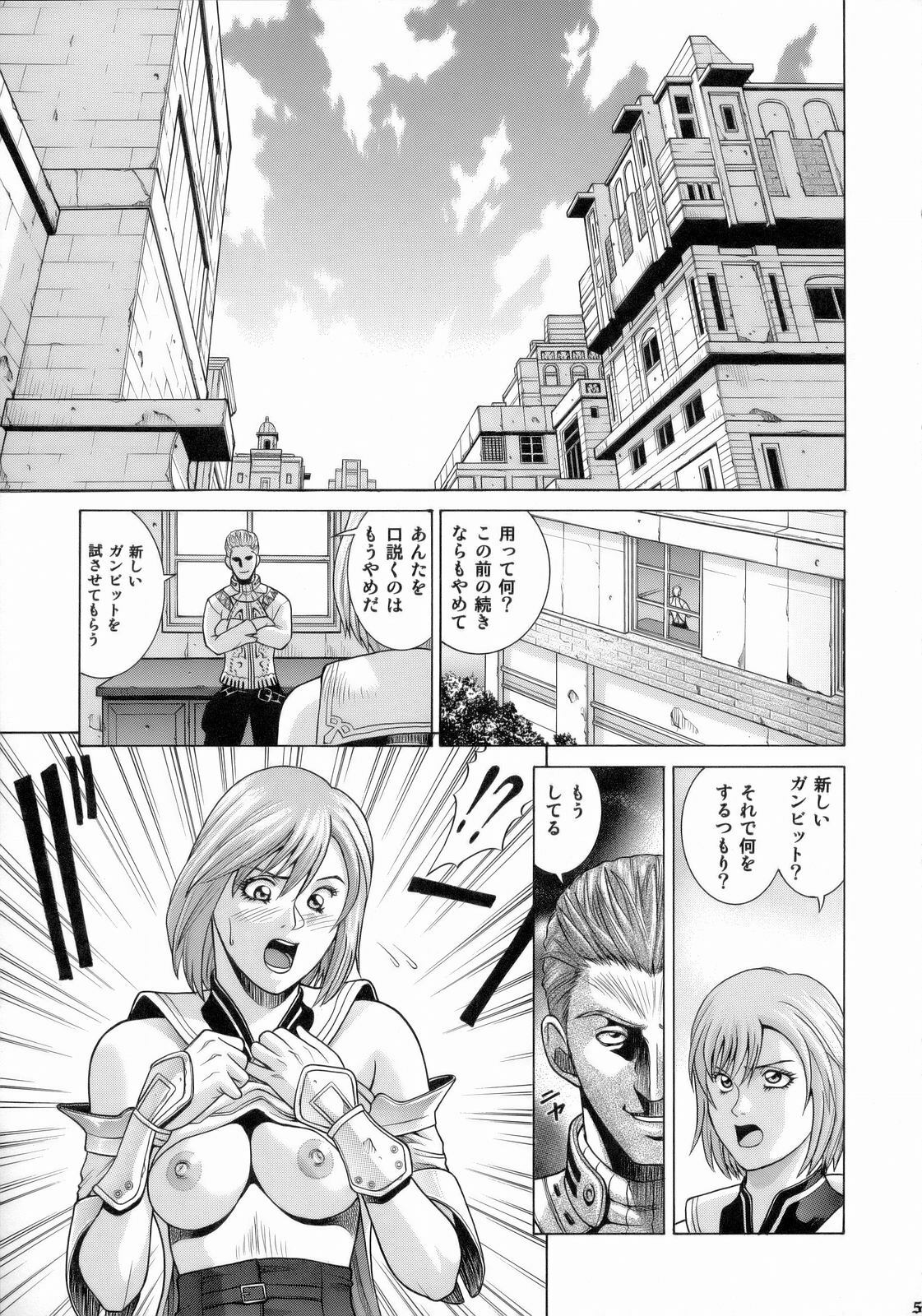 [Human High-Light Film (Jacky Knee de Ukashite Punch x2 Summer de GO!)] ASHE (Final Fantasy XII) page 4 preview