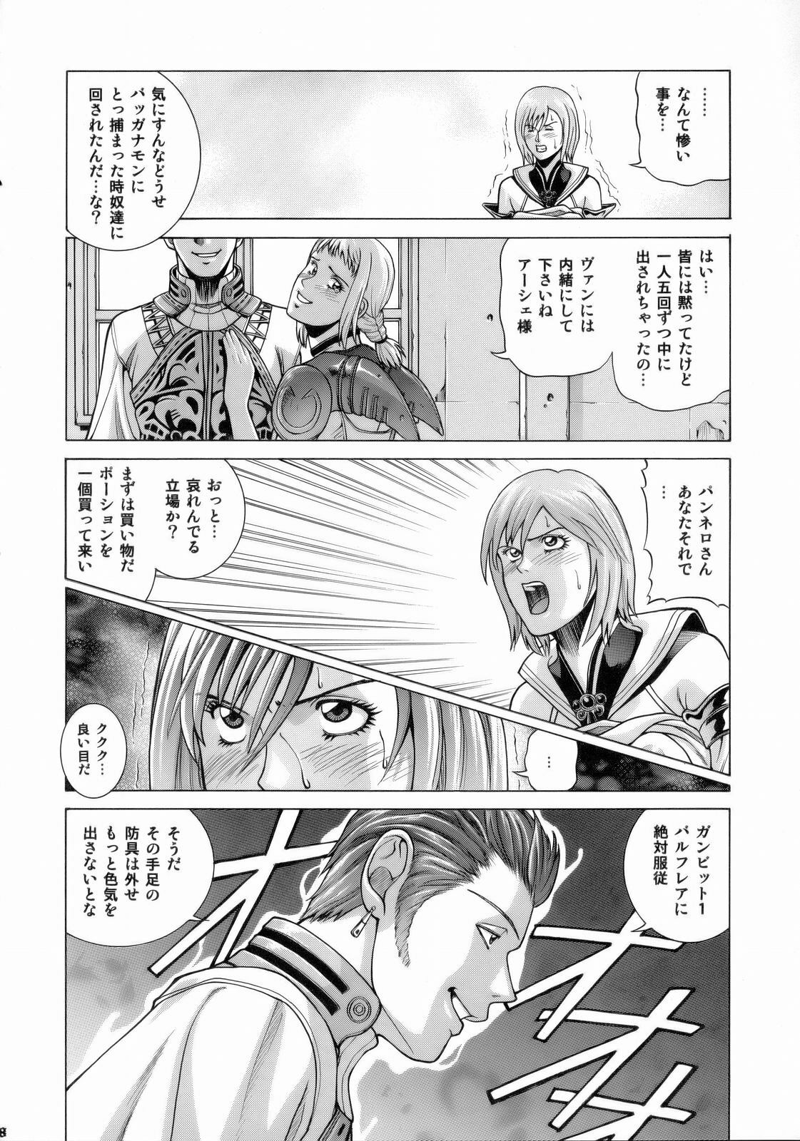 [Human High-Light Film (Jacky Knee de Ukashite Punch x2 Summer de GO!)] ASHE (Final Fantasy XII) page 7 preview
