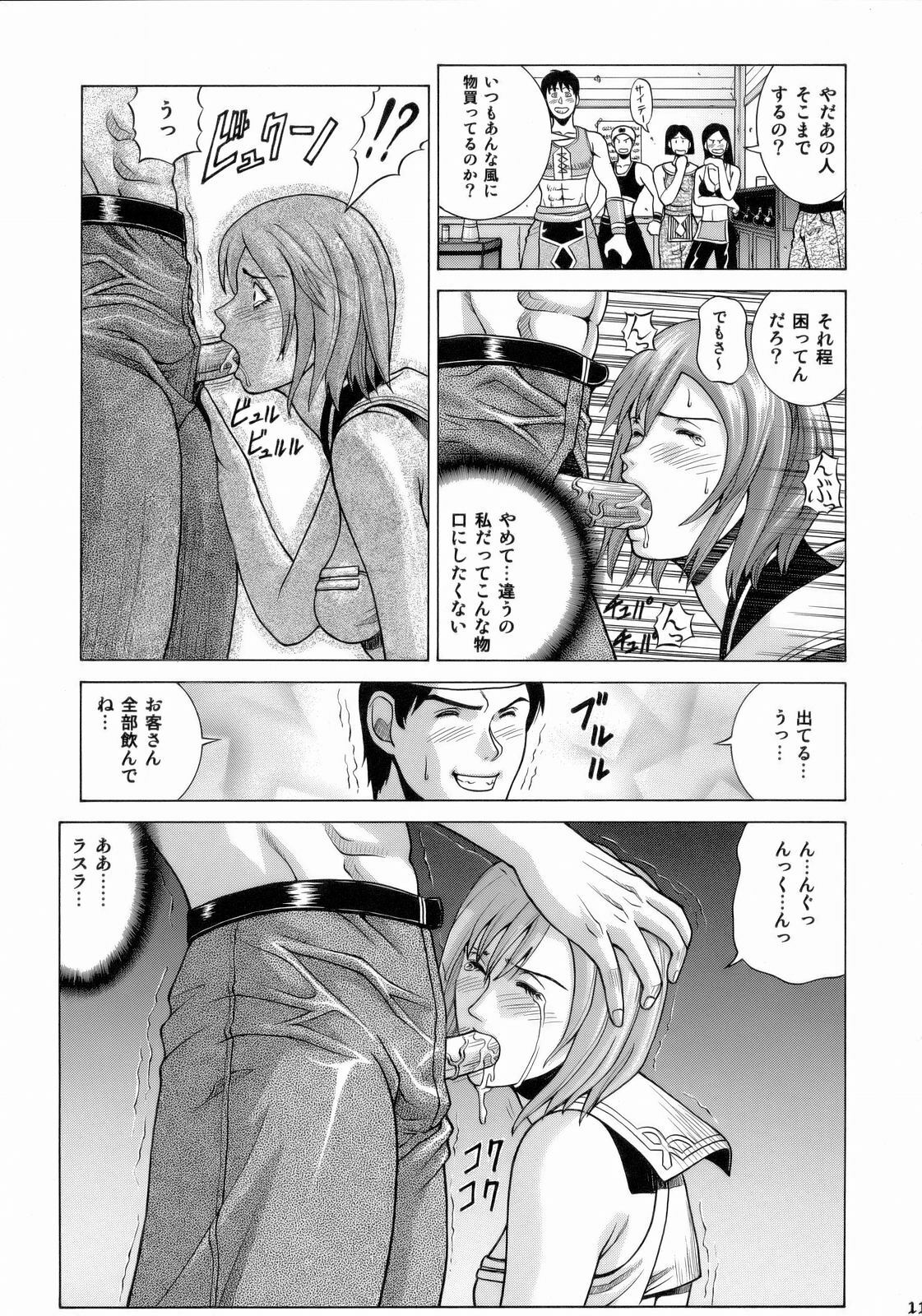 [Human High-Light Film (Jacky Knee de Ukashite Punch x2 Summer de GO!)] ASHE (Final Fantasy XII) page 10 preview