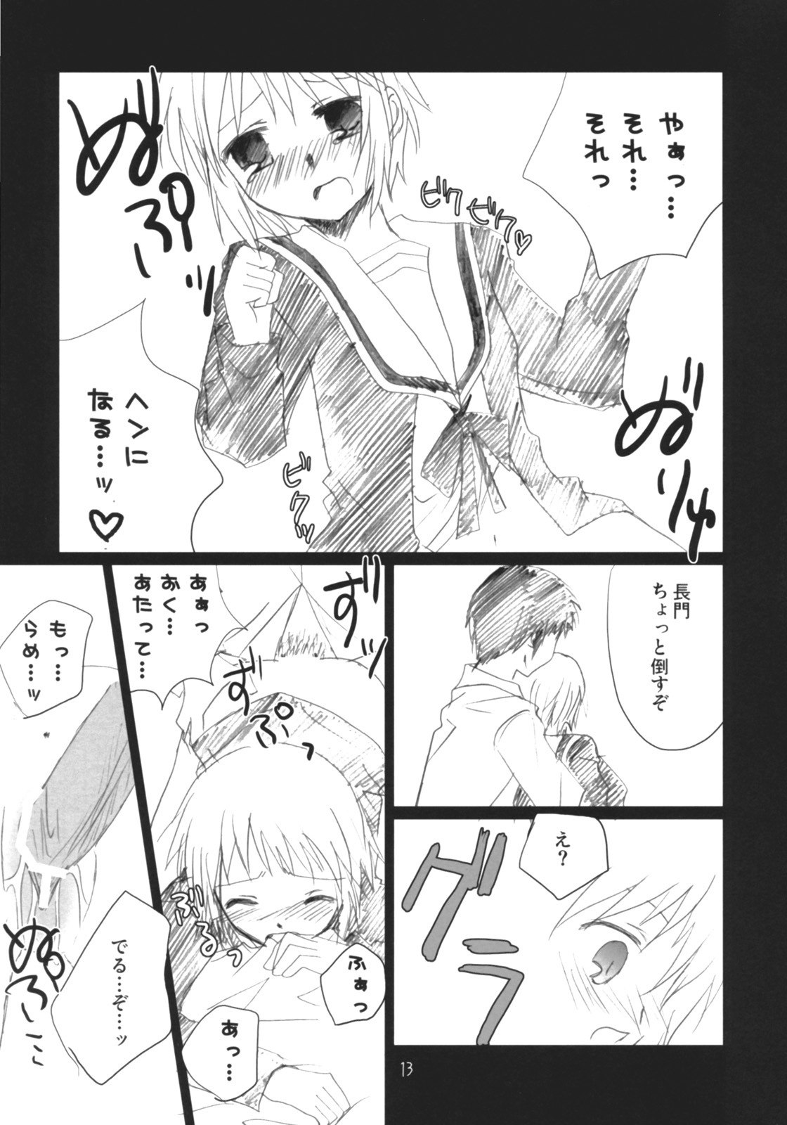 (C71) [Citron Mix (Sakura Hiyoko)] Dreamer Dreamer (Suzumiya Haruhi no Yuuutsu) page 12 preview
