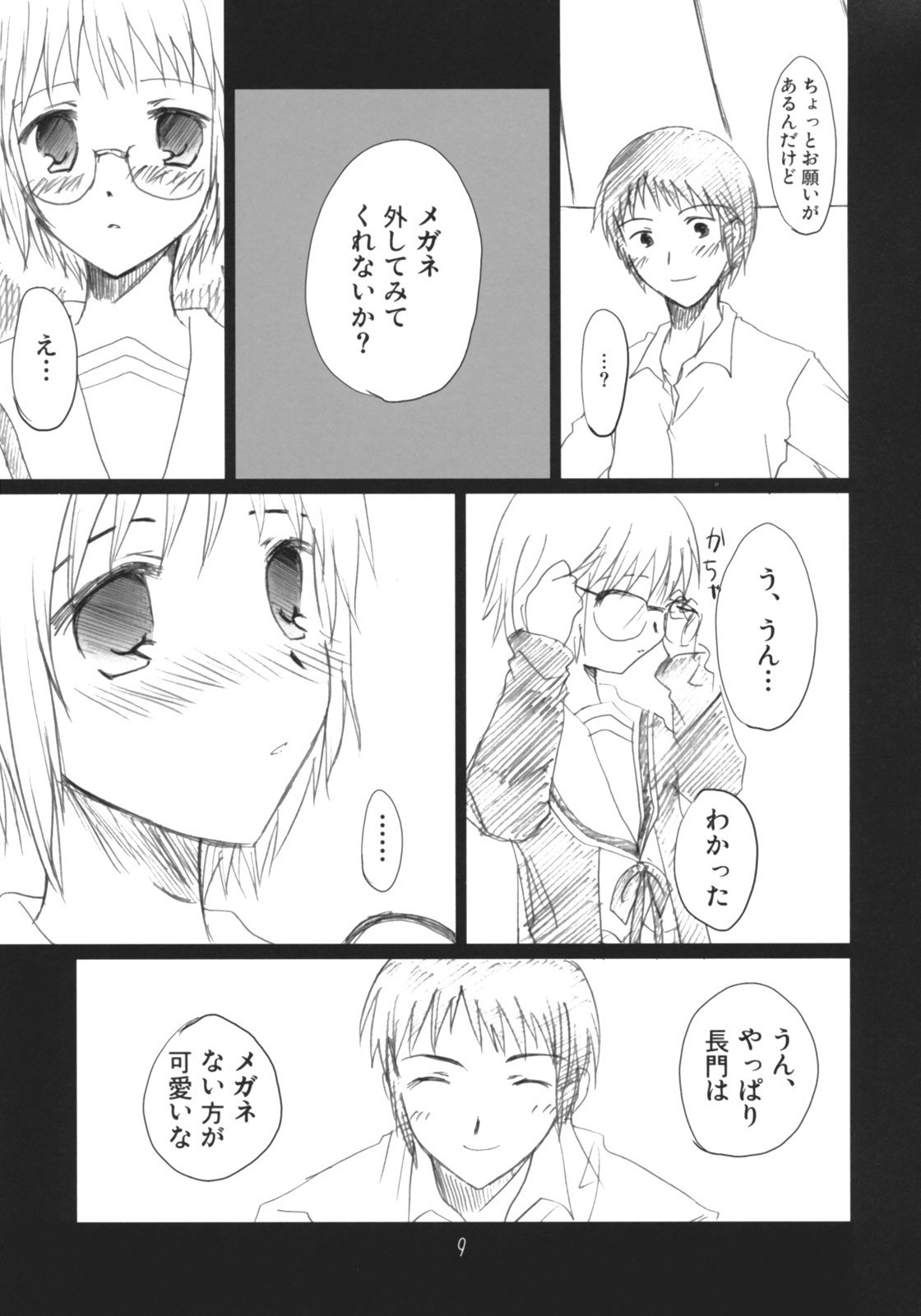 (C71) [Citron Mix (Sakura Hiyoko)] Dreamer Dreamer (Suzumiya Haruhi no Yuuutsu) page 8 preview