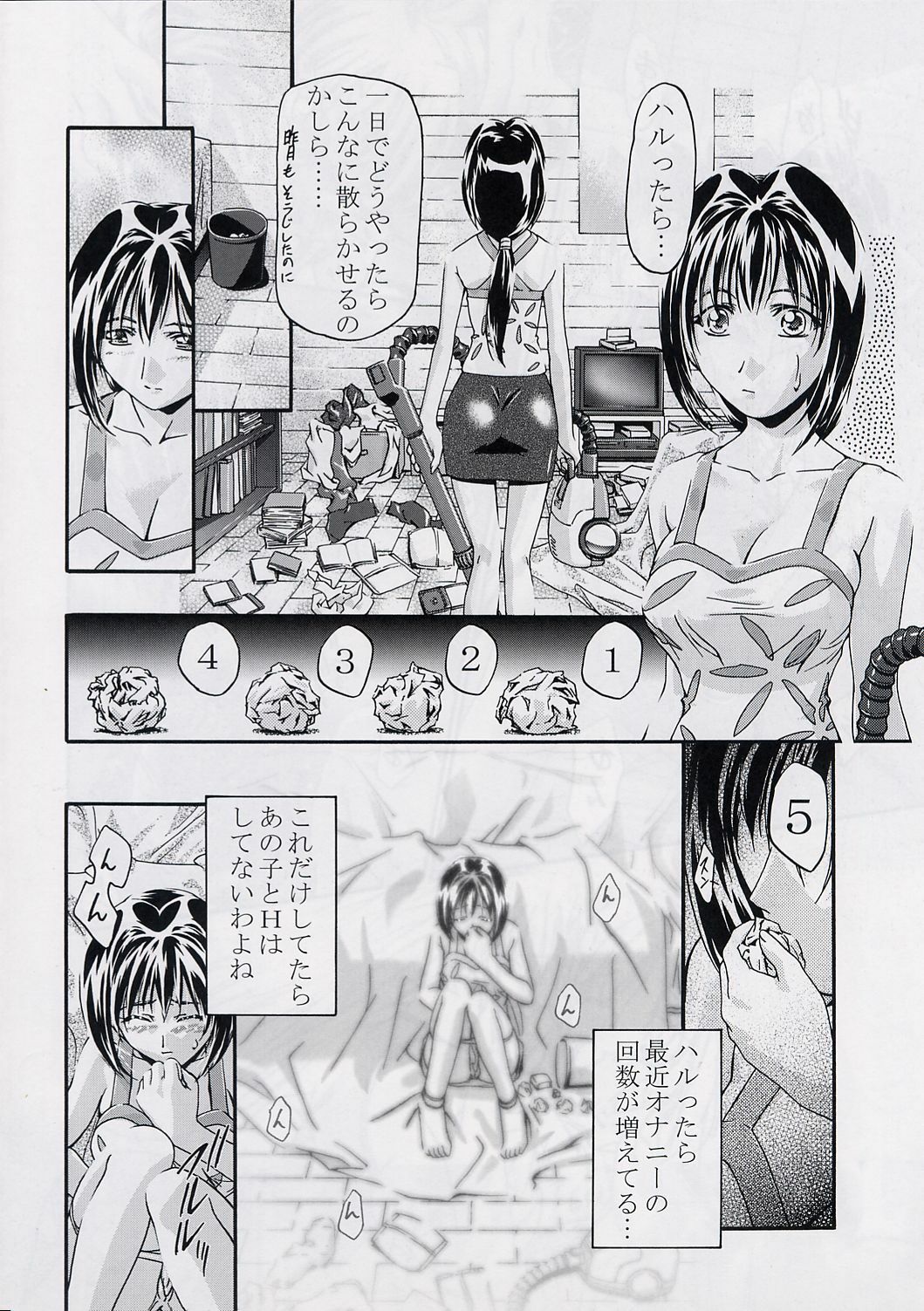 (C63) [Gambler Club (Kousaka)] CATTLEYA NE-CHAN DAIKATSUYAKU!! [Groove Adventure Rave] page 9 preview