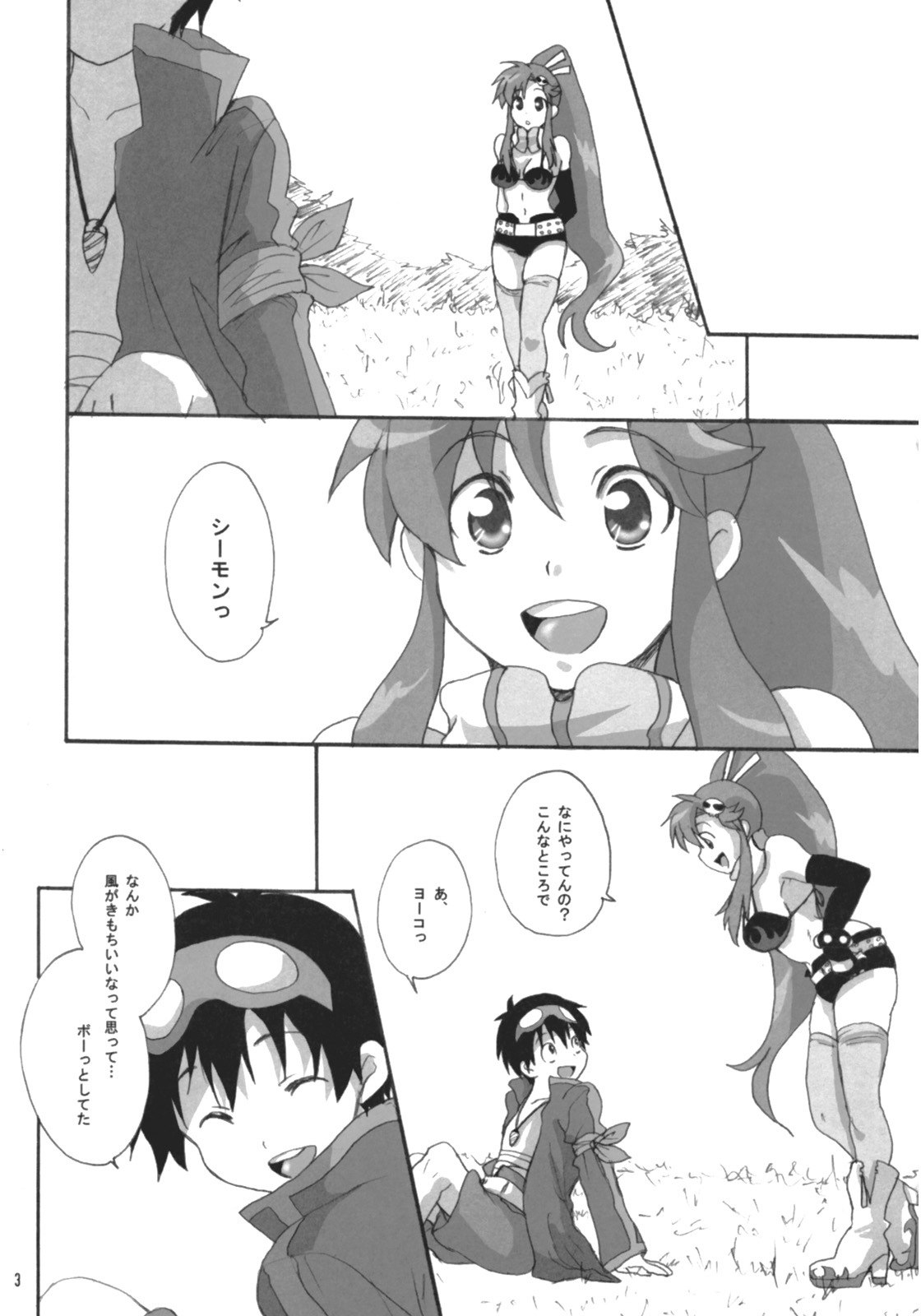 (SC36) [Heppoko Drill (Soguni Mana)] Yokoshimo na Kimochi (Tengen Toppa Gurren Lagann) page 2 preview