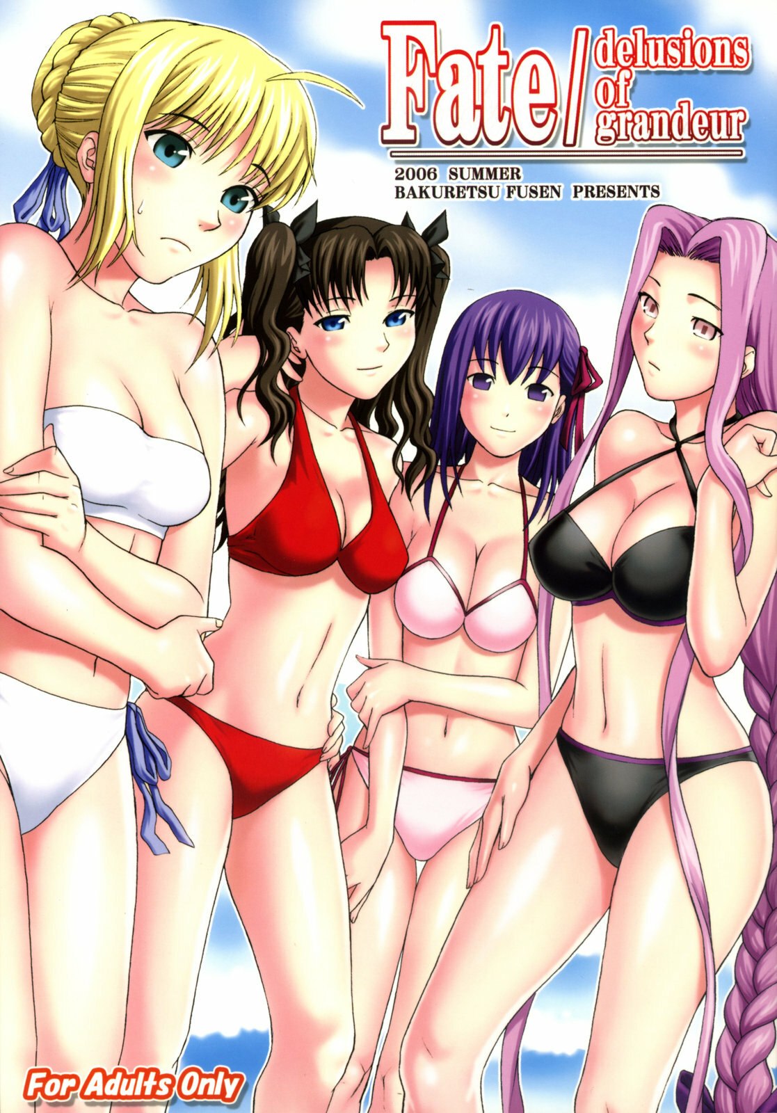 [Bakuretsu Fusen (Denkichi)] Fate/delusions of grandeur (Fate/hollow ataraxia)