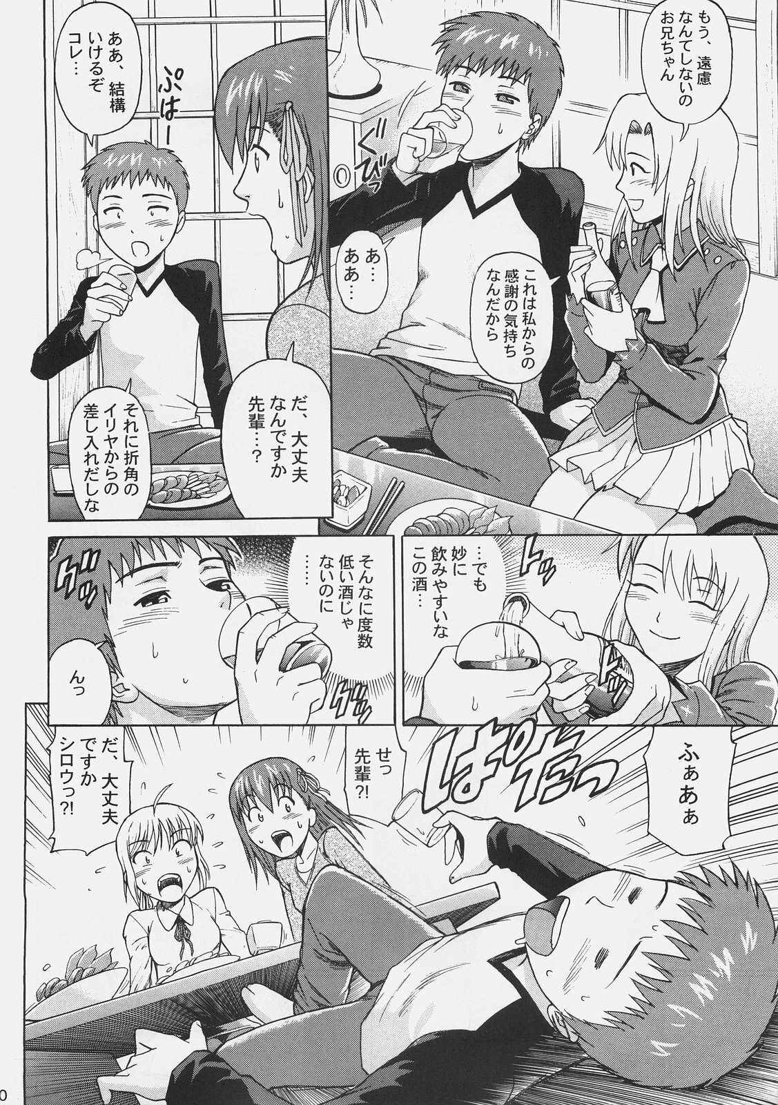 [Bakuretsu Fusen (Denkichi)] Fate/delusions of grandeur (Fate/hollow ataraxia) page 9 preview