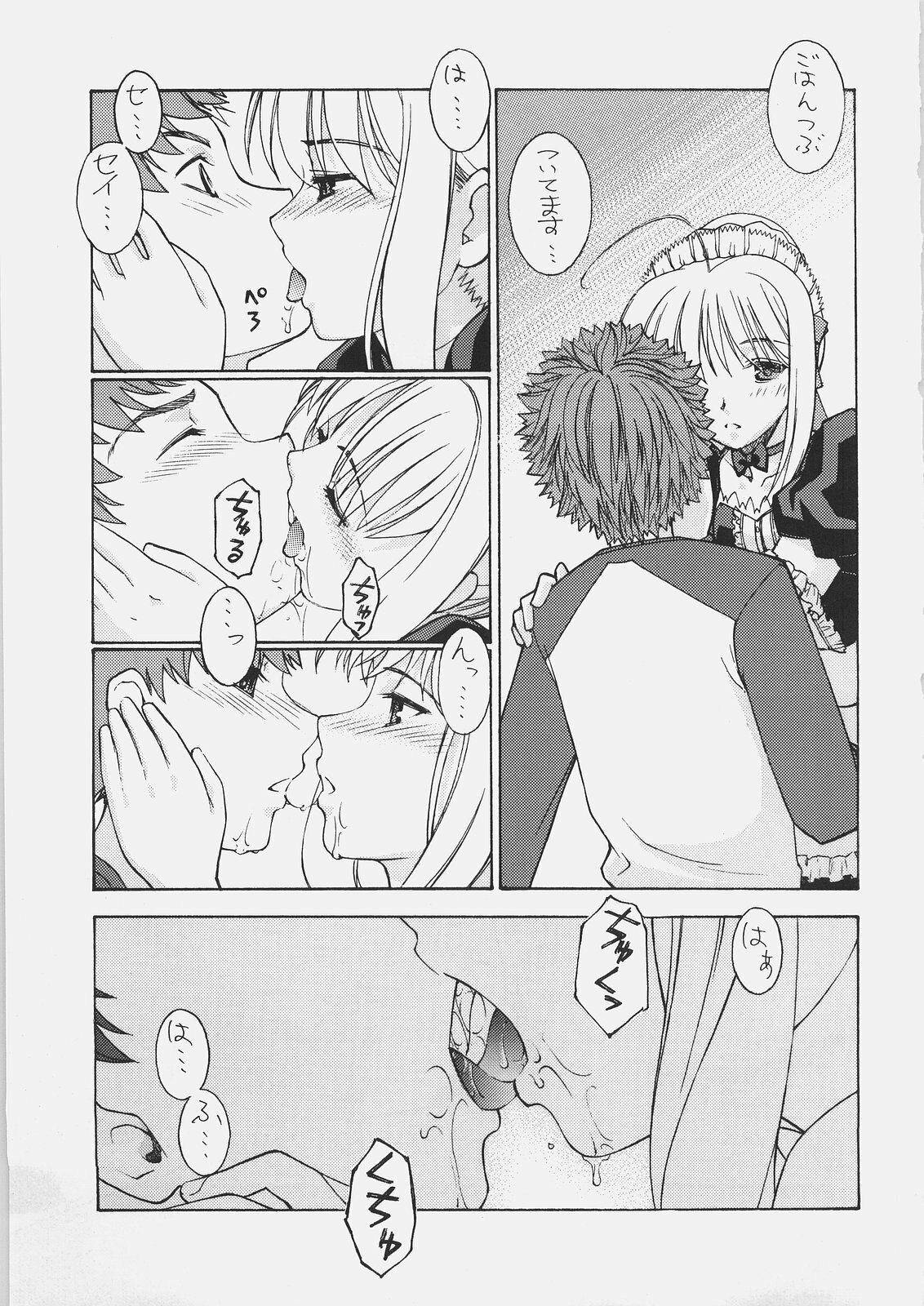 (C69) [Sanazura Doujinshi Hakkoujo (Sanazura Hiroyuki)] HUNGRY LOVER (Fate/stay night) page 11 preview