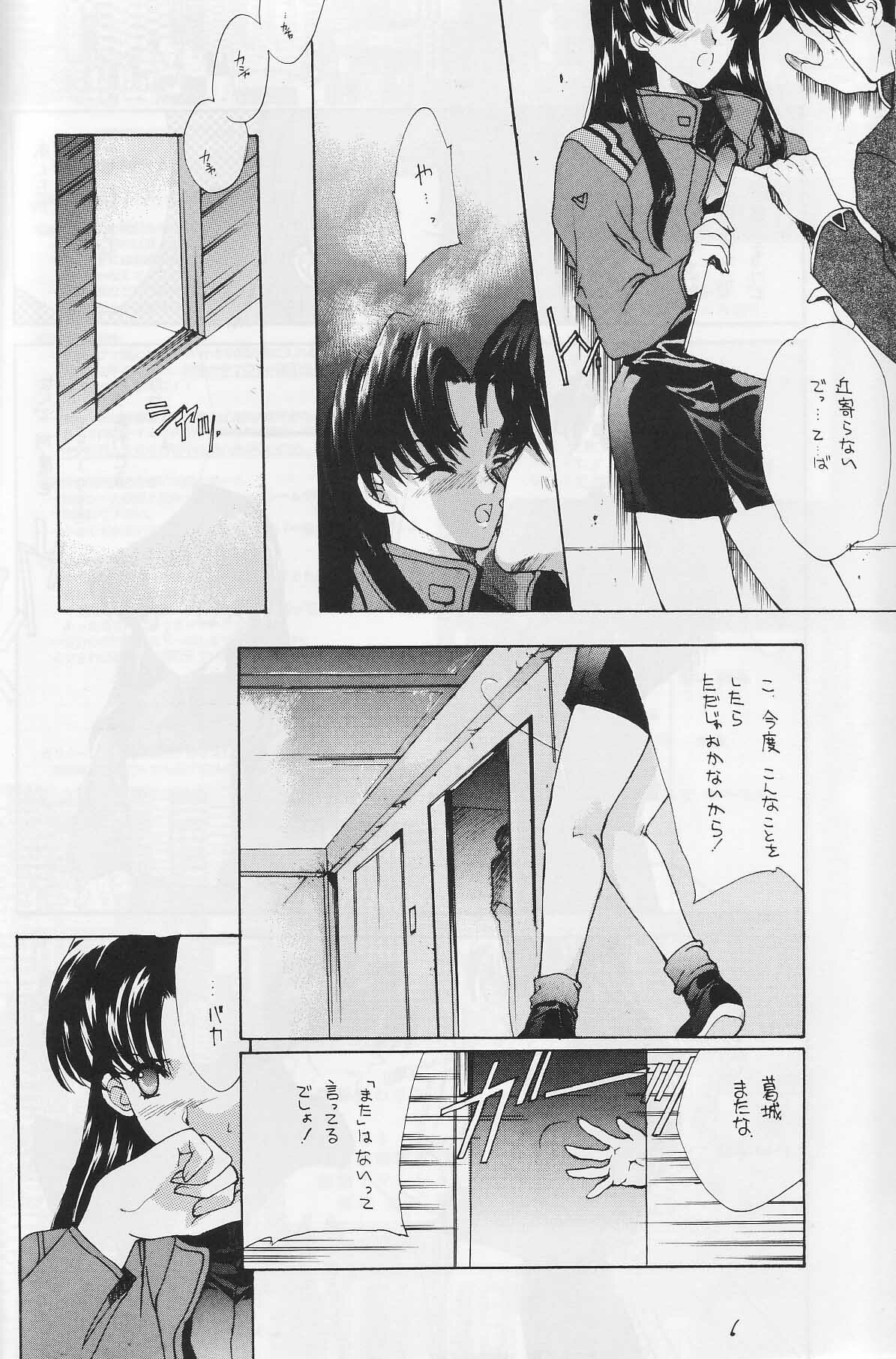 [Hanzai Tengoku (Hasei Agana)] CAIN (Neon Genesis Evangelion) page 5 preview