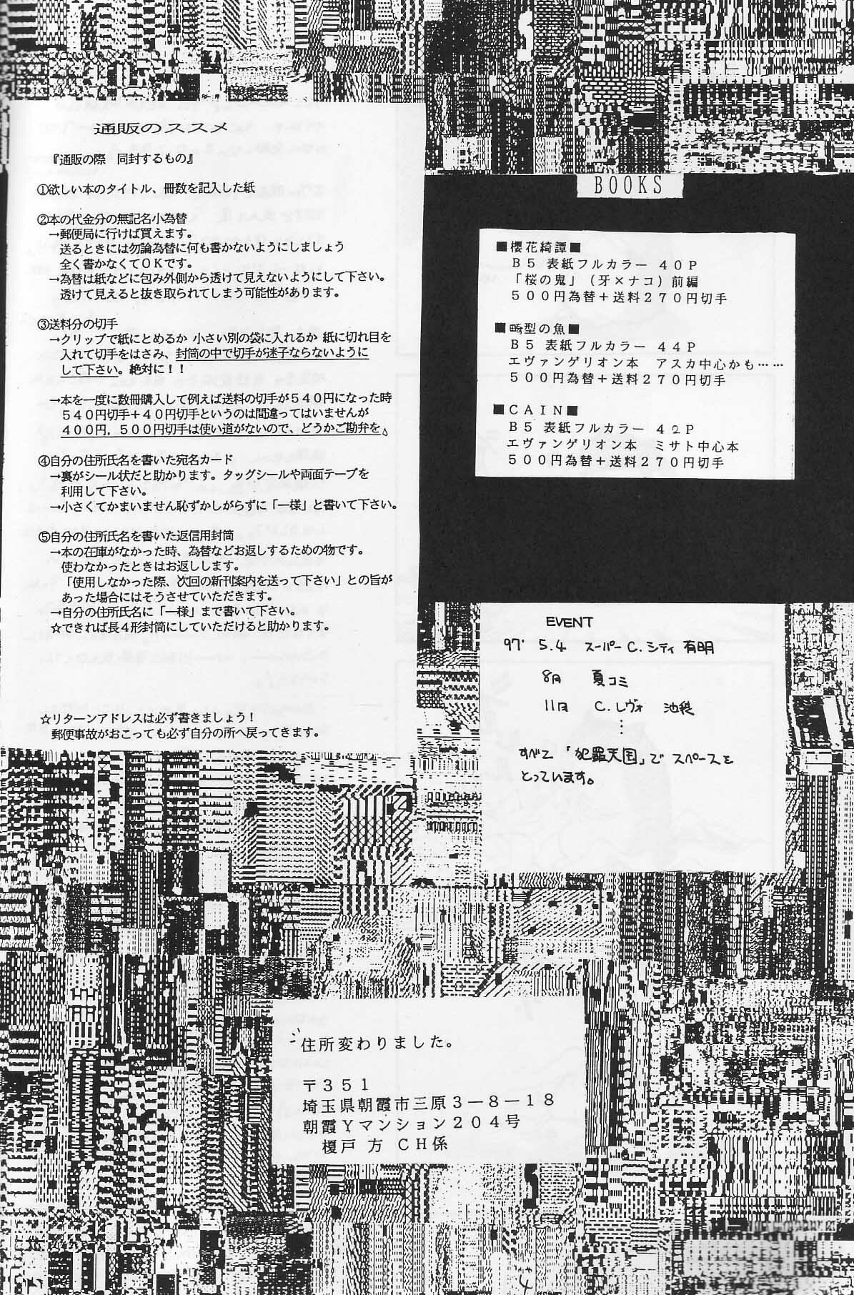 [Hanzai Tengoku (Hasei Agana)] CAIN (Neon Genesis Evangelion) page 3 preview