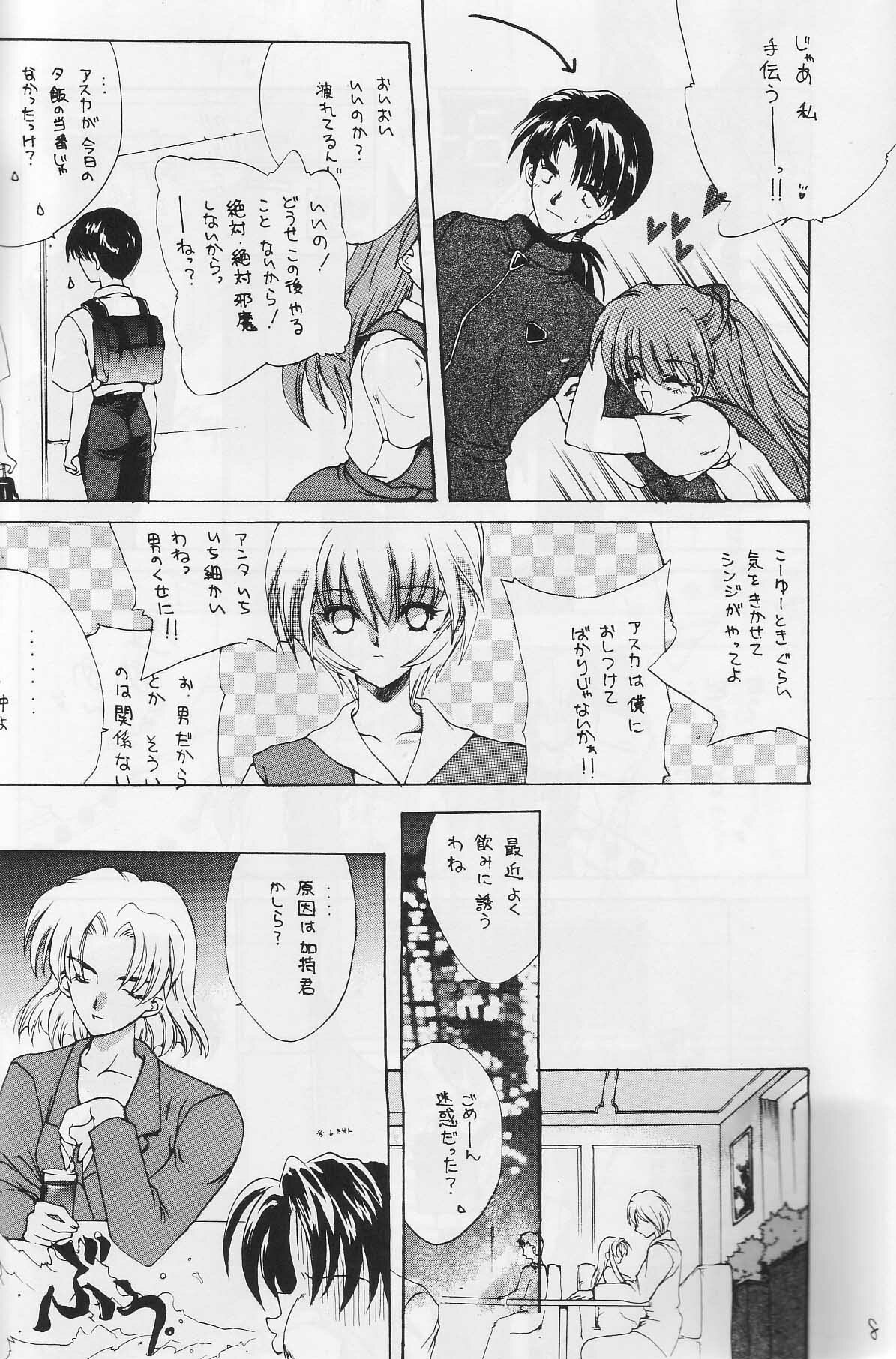 [Hanzai Tengoku (Hasei Agana)] CAIN (Neon Genesis Evangelion) page 7 preview