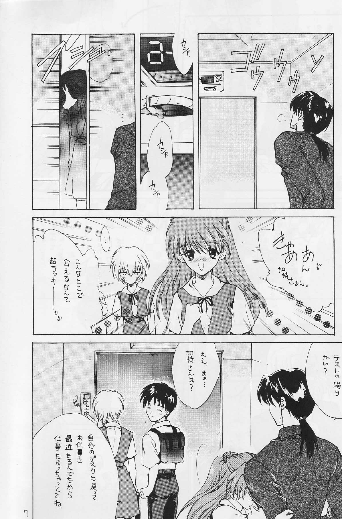 [Hanzai Tengoku (Hasei Agana)] CAIN (Neon Genesis Evangelion) page 6 preview
