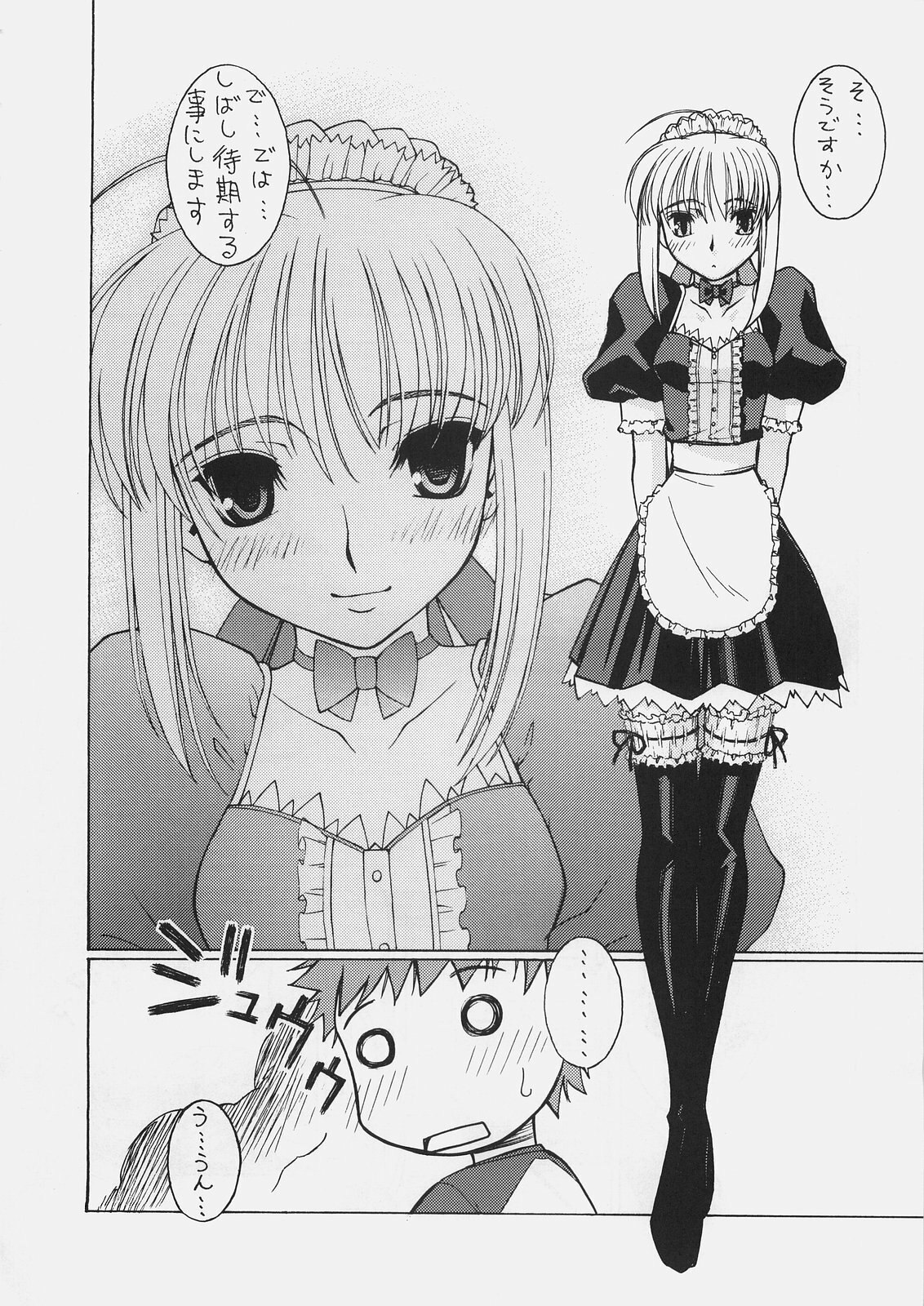 (C69) [Sanazura Doujinshi Hakkoujo (Sanazura Hiroyuki)] HUNGRY LOVER (Fate/stay night) page 4 preview