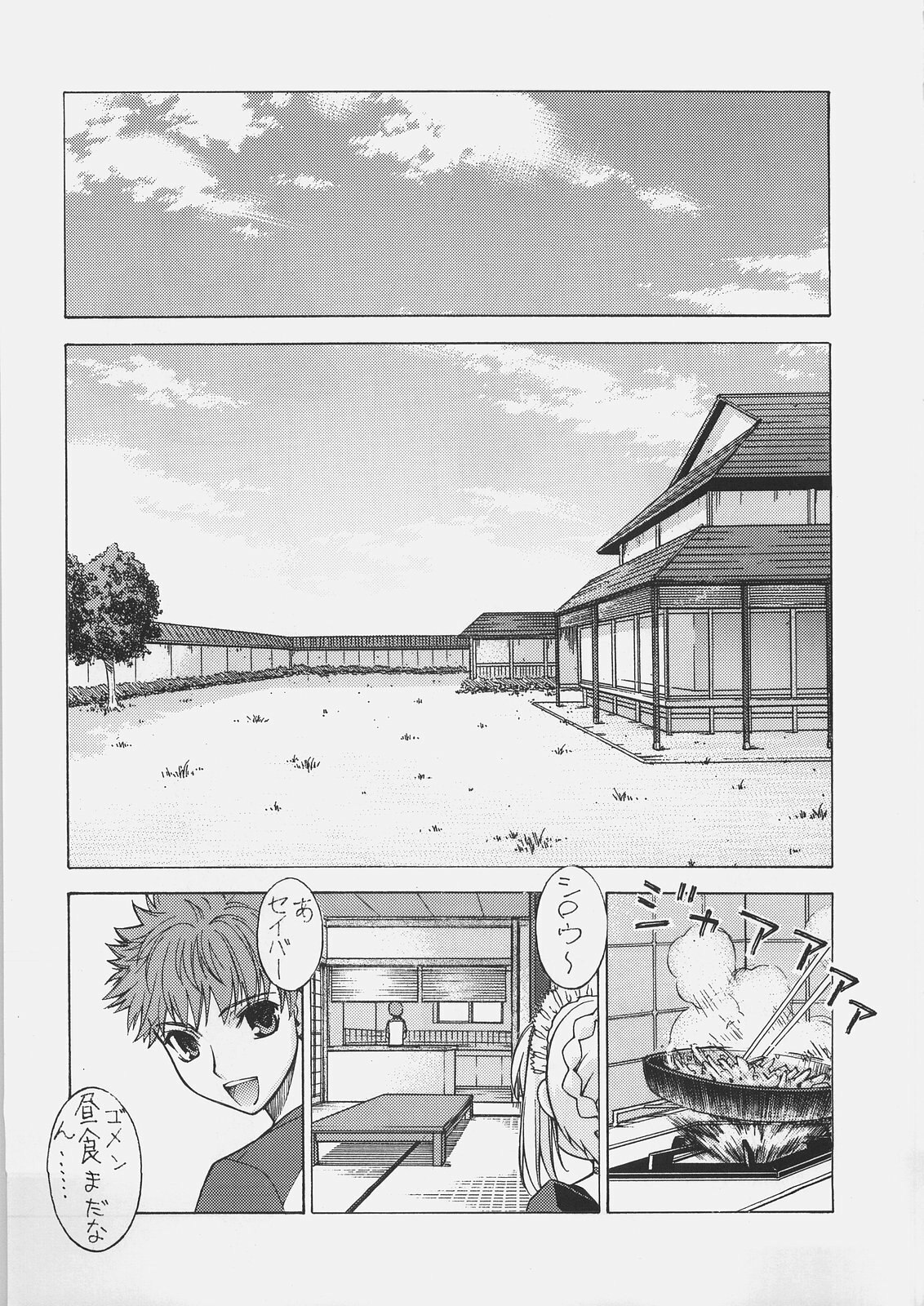 (C69) [Sanazura Doujinshi Hakkoujo (Sanazura Hiroyuki)] HUNGRY LOVER (Fate/stay night) page 3 preview