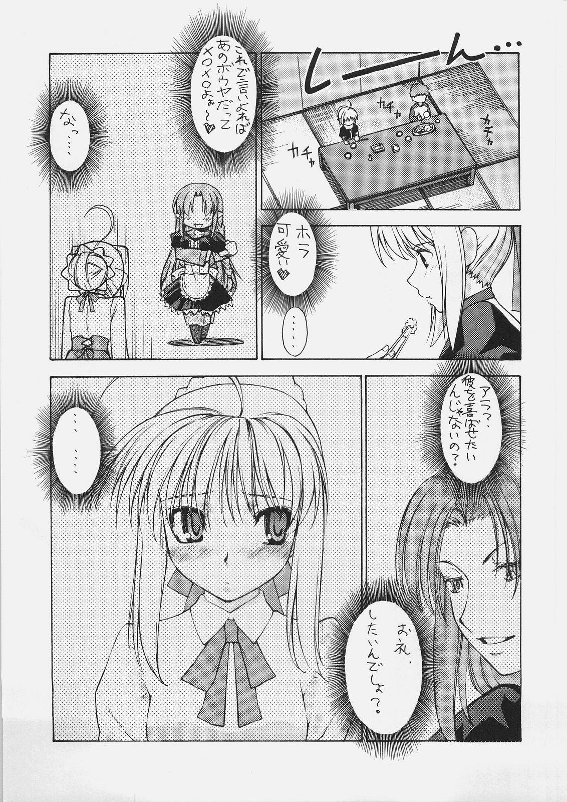 (C69) [Sanazura Doujinshi Hakkoujo (Sanazura Hiroyuki)] HUNGRY LOVER (Fate/stay night) page 9 preview