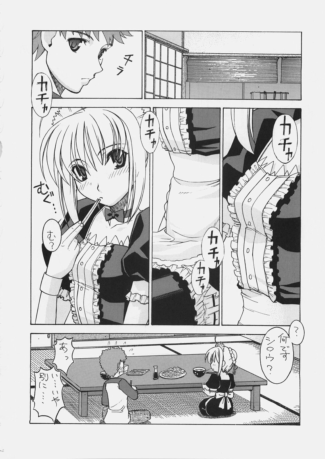 (C69) [Sanazura Doujinshi Hakkoujo (Sanazura Hiroyuki)] HUNGRY LOVER (Fate/stay night) page 8 preview
